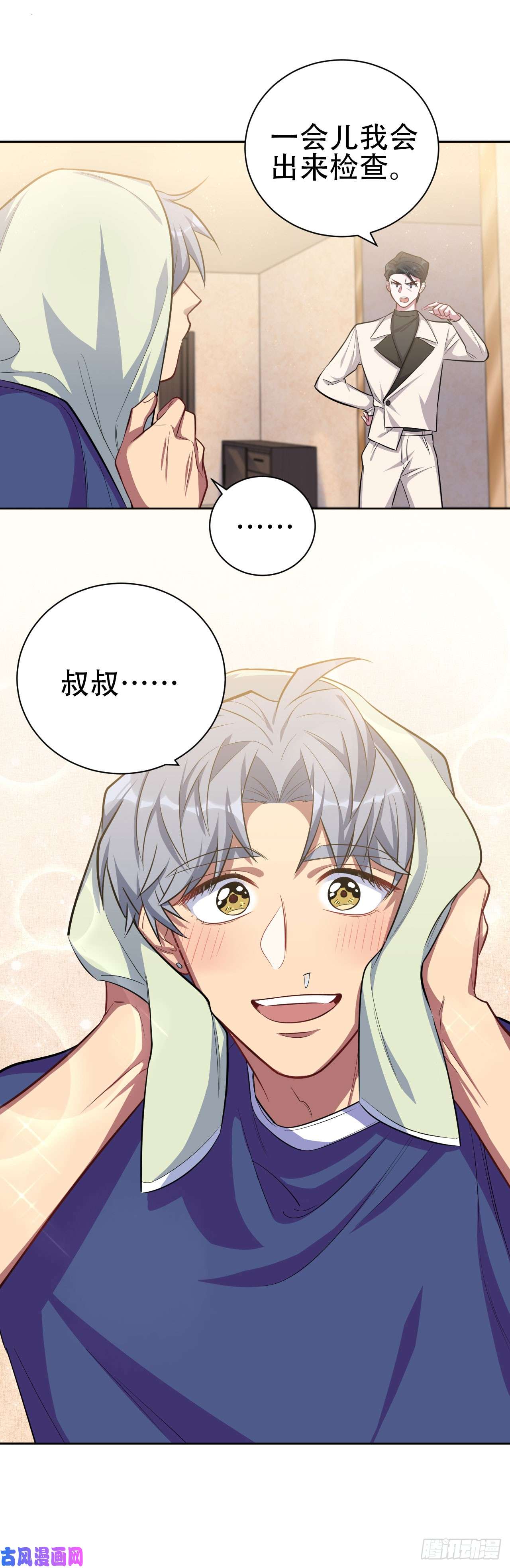 岳父大人是老婆15.神秘交友网站