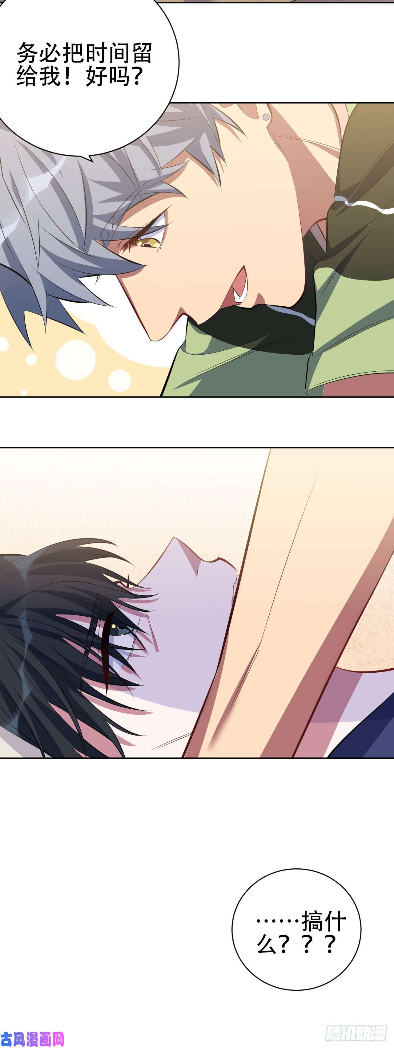 岳父大人是老婆15.神秘交友网站