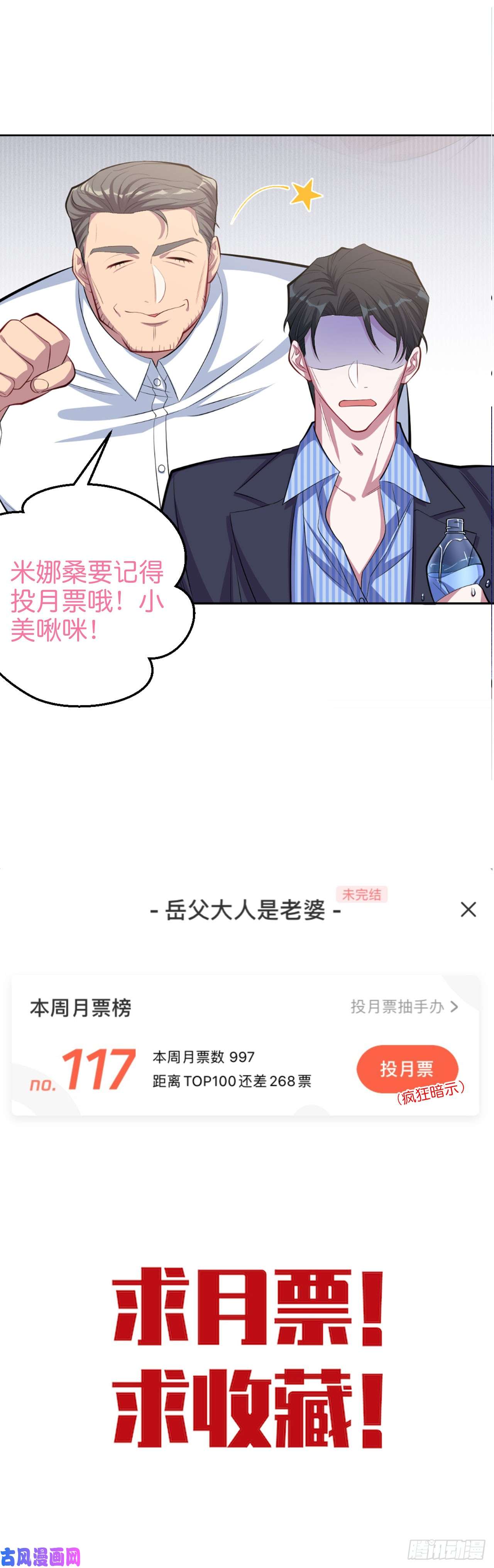 岳父大人是老婆16.相亲？！