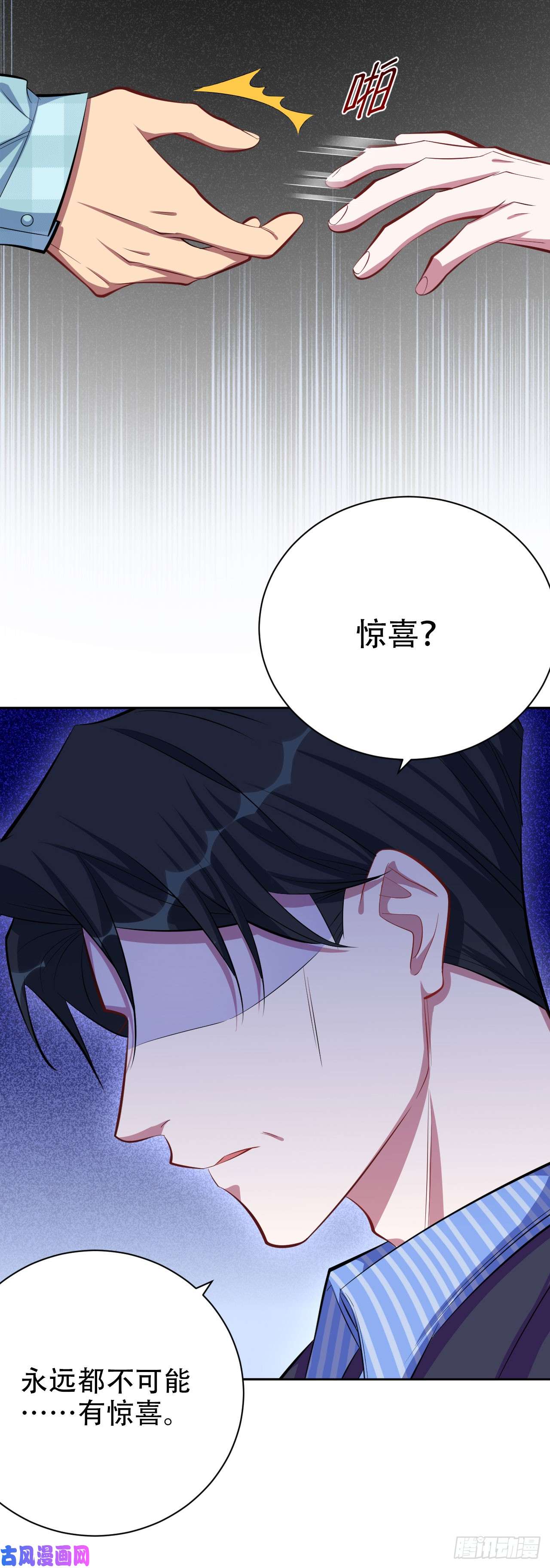 岳父大人是老婆17. 好心也会伤人