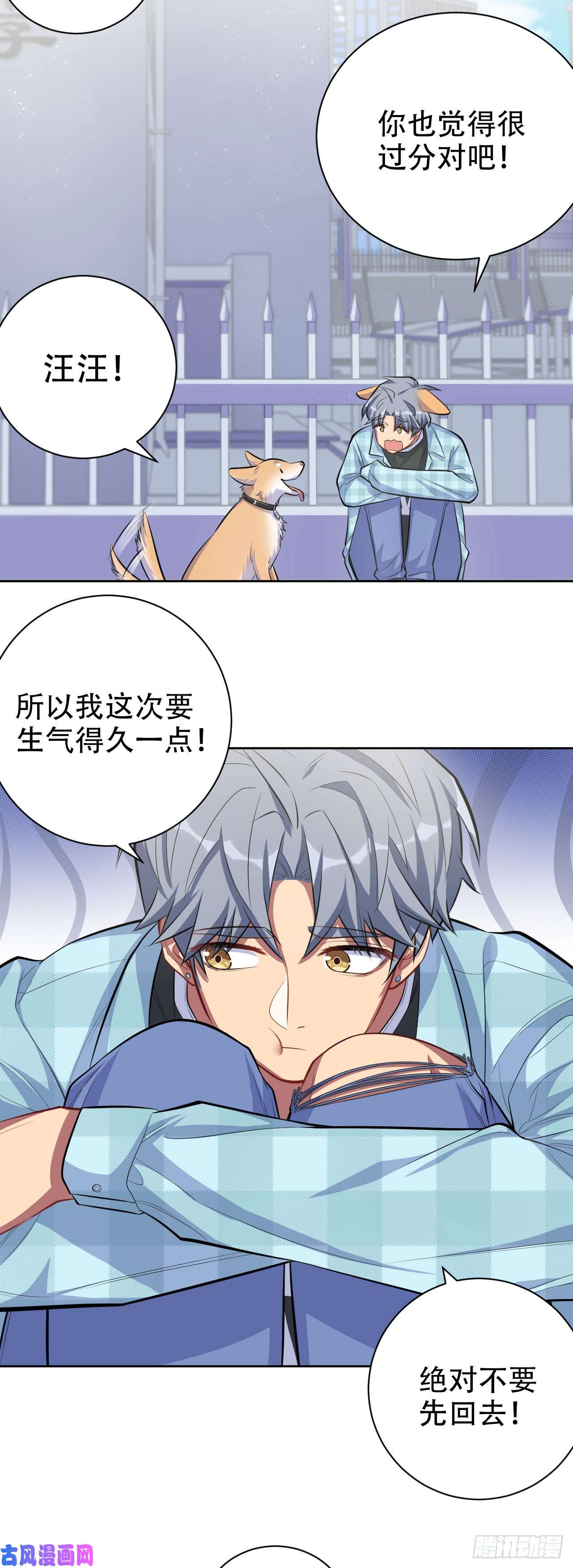 岳父大人是老婆17. 好心也会伤人