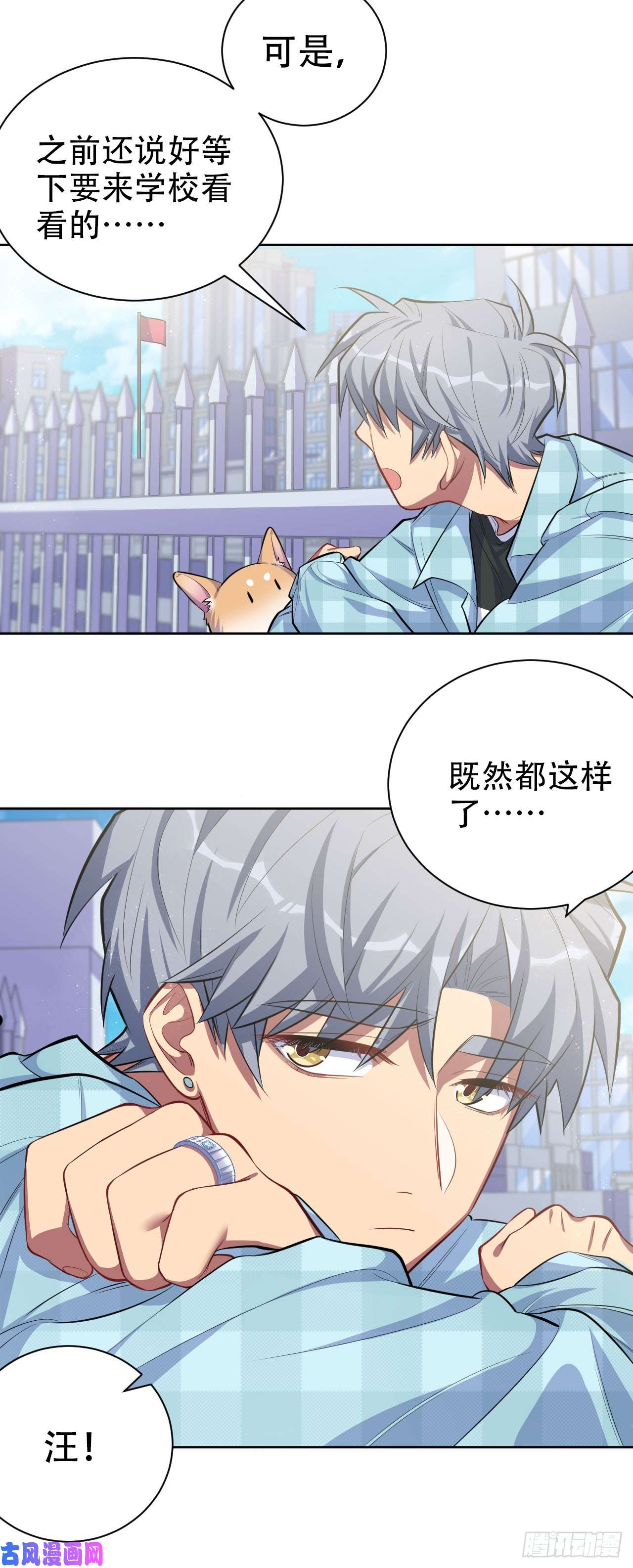 岳父大人是老婆17. 好心也会伤人