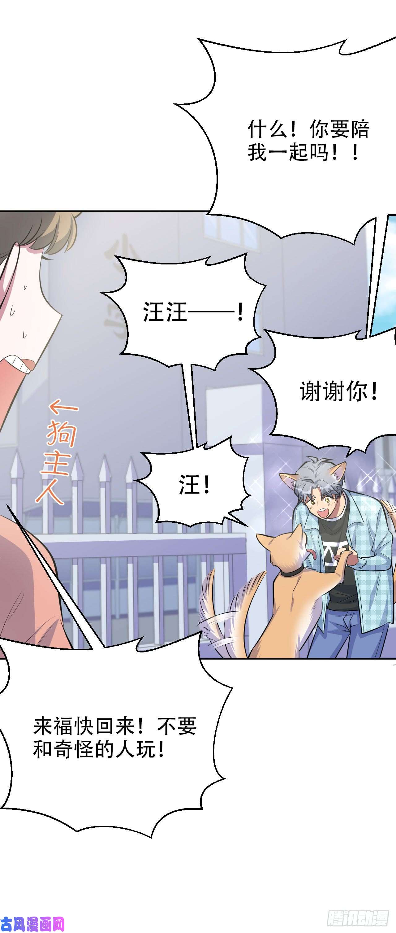 岳父大人是老婆17. 好心也会伤人