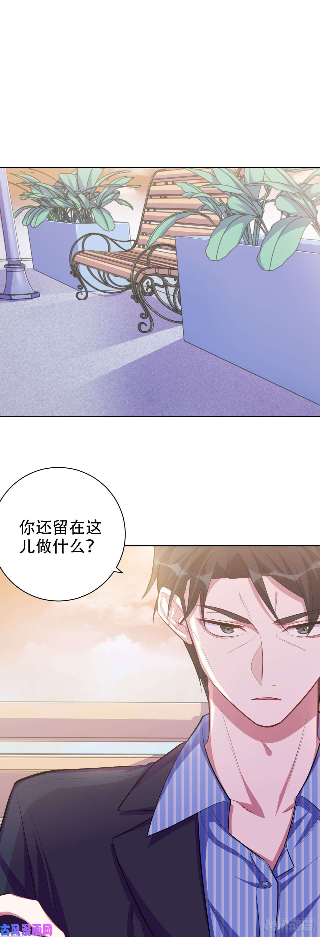 岳父大人是老婆17. 好心也会伤人