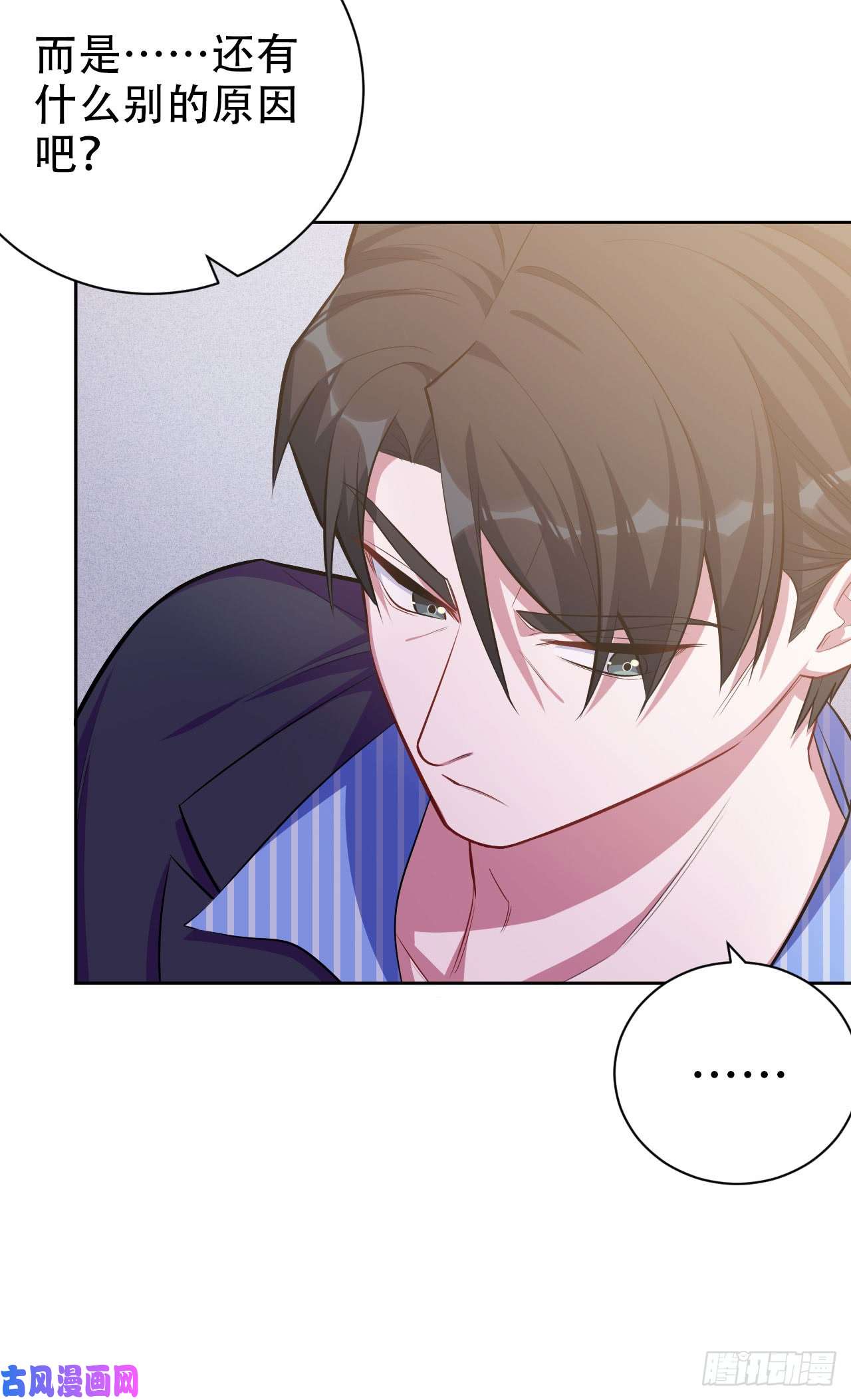 岳父大人是老婆17. 好心也会伤人