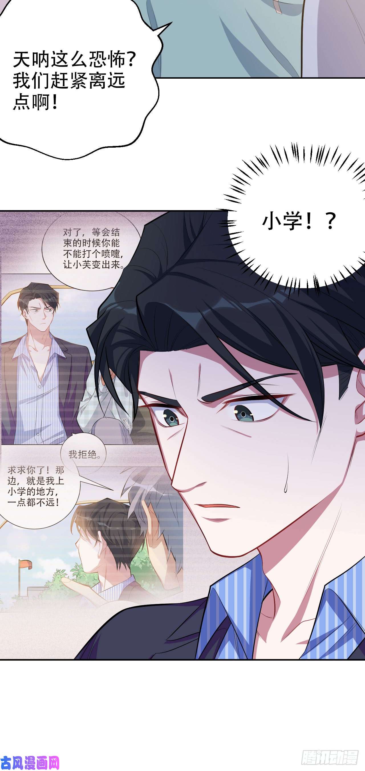 岳父大人是老婆17. 好心也会伤人