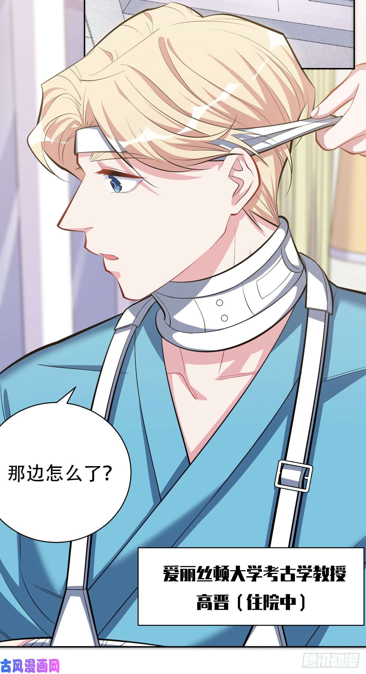 岳父大人是老婆17. 好心也会伤人