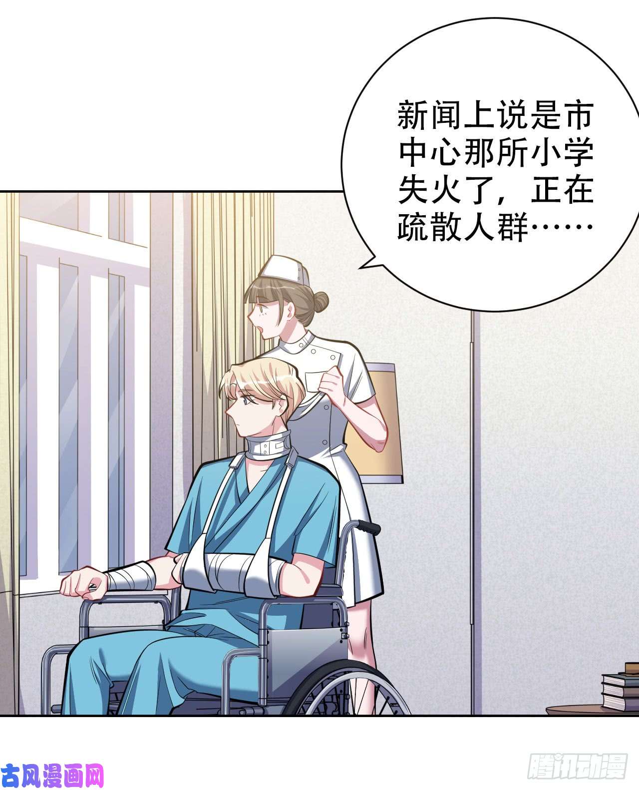 岳父大人是老婆17. 好心也会伤人