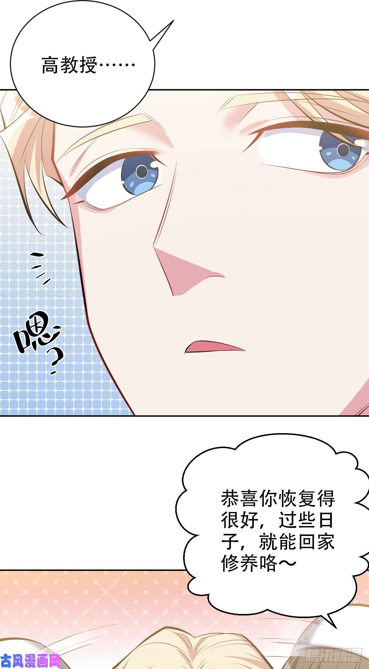 岳父大人是老婆17. 好心也会伤人