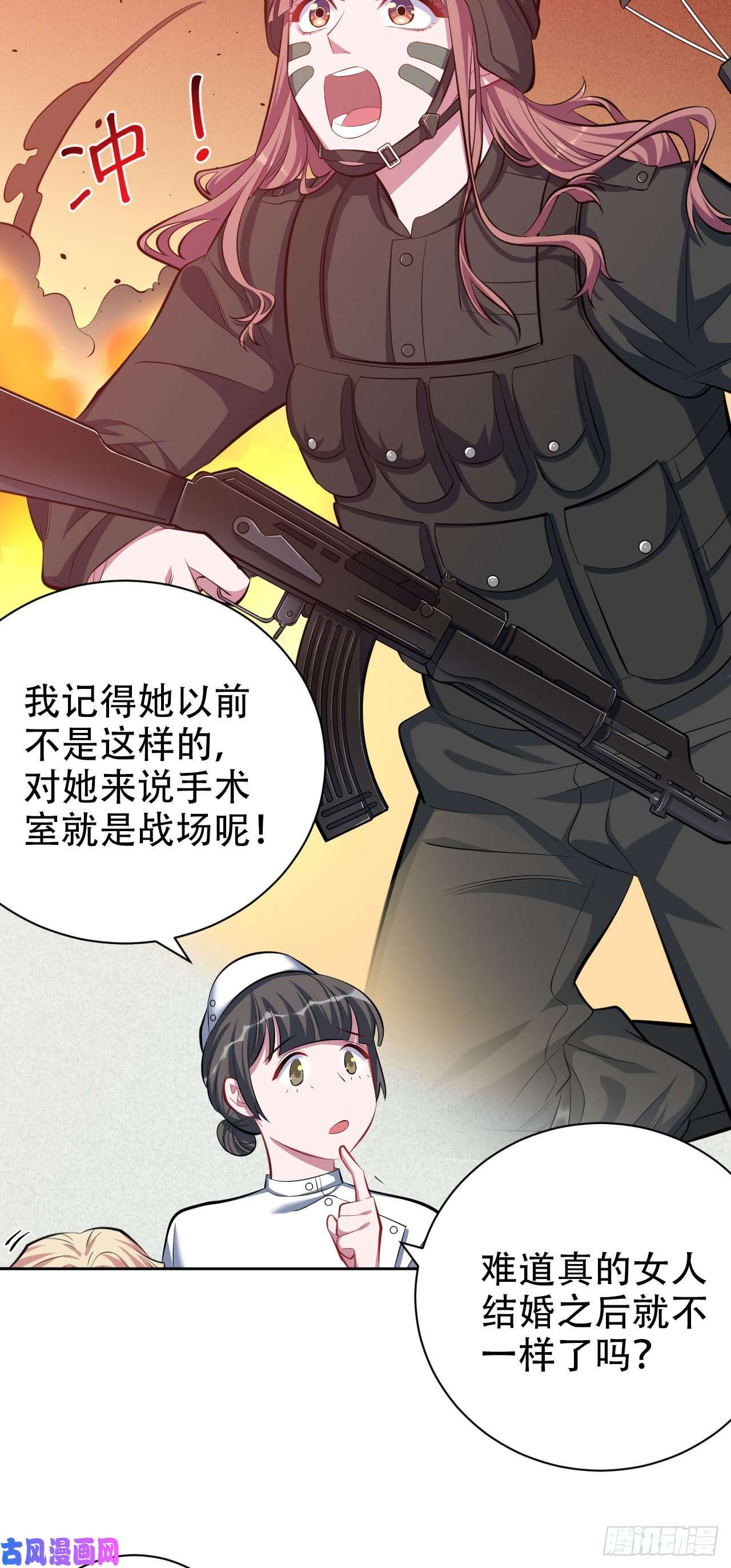 岳父大人是老婆17. 好心也会伤人