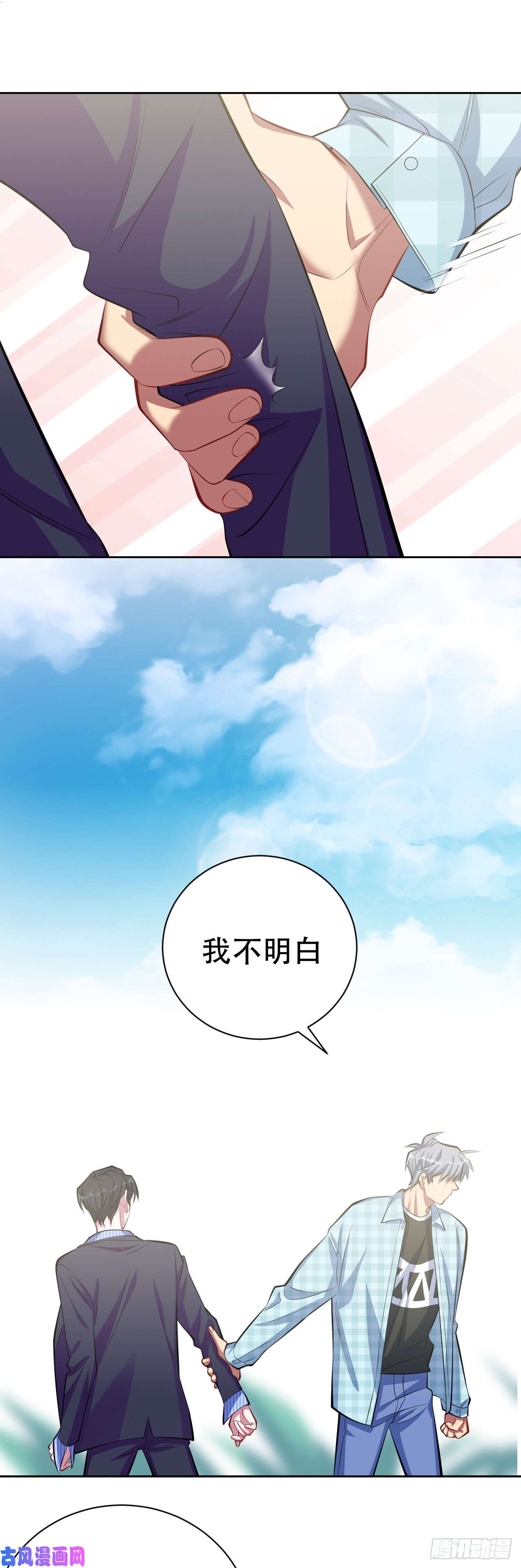 岳父大人是老婆17. 好心也会伤人