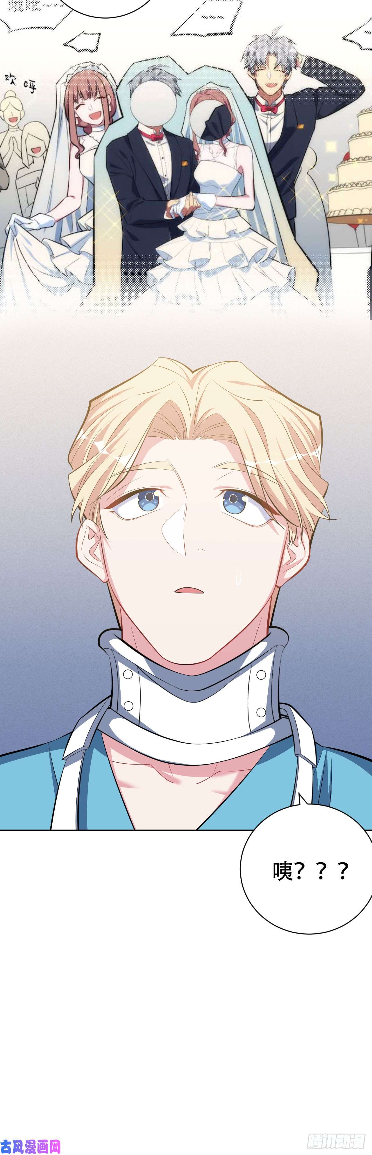 岳父大人是老婆17. 好心也会伤人