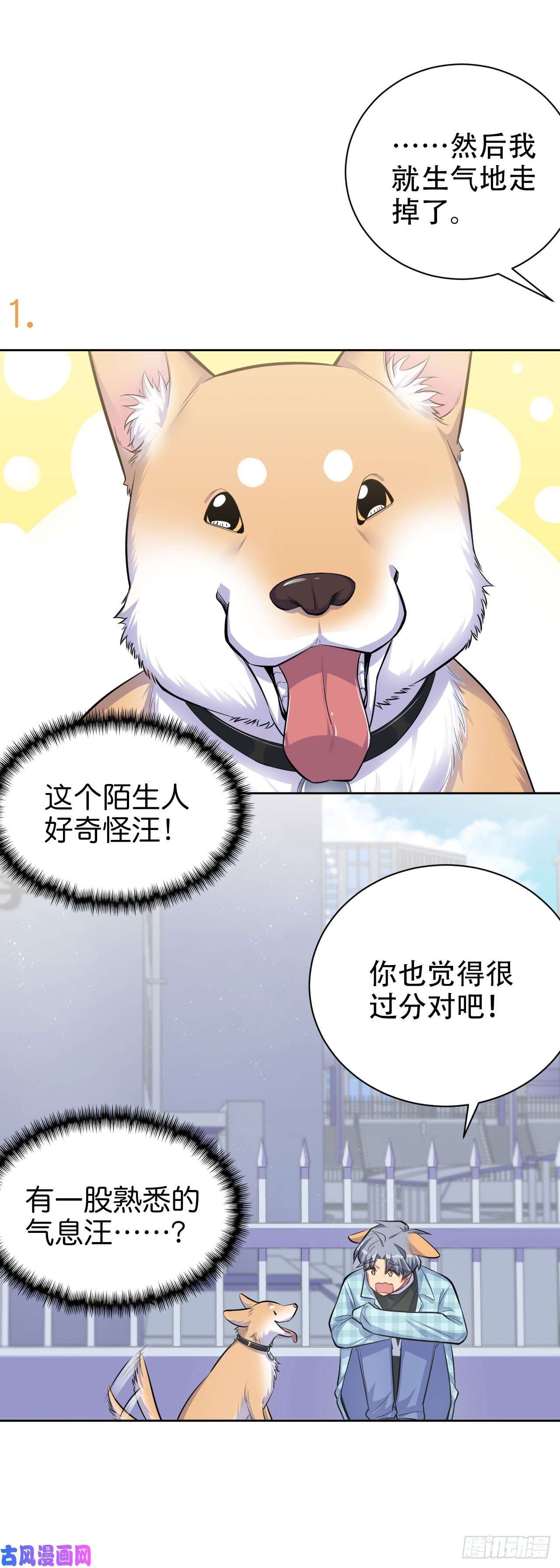 岳父大人是老婆17. 好心也会伤人