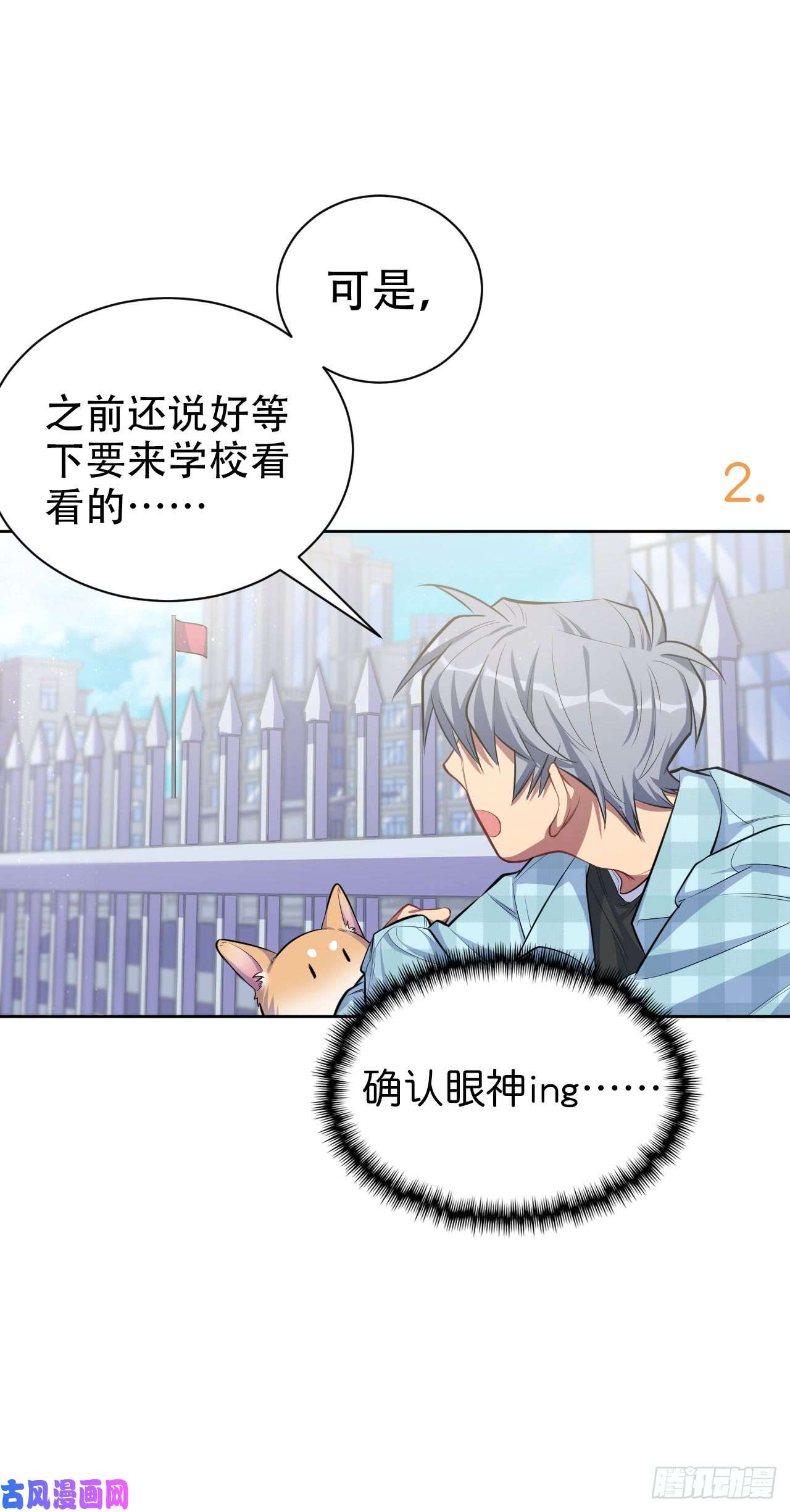 岳父大人是老婆17. 好心也会伤人