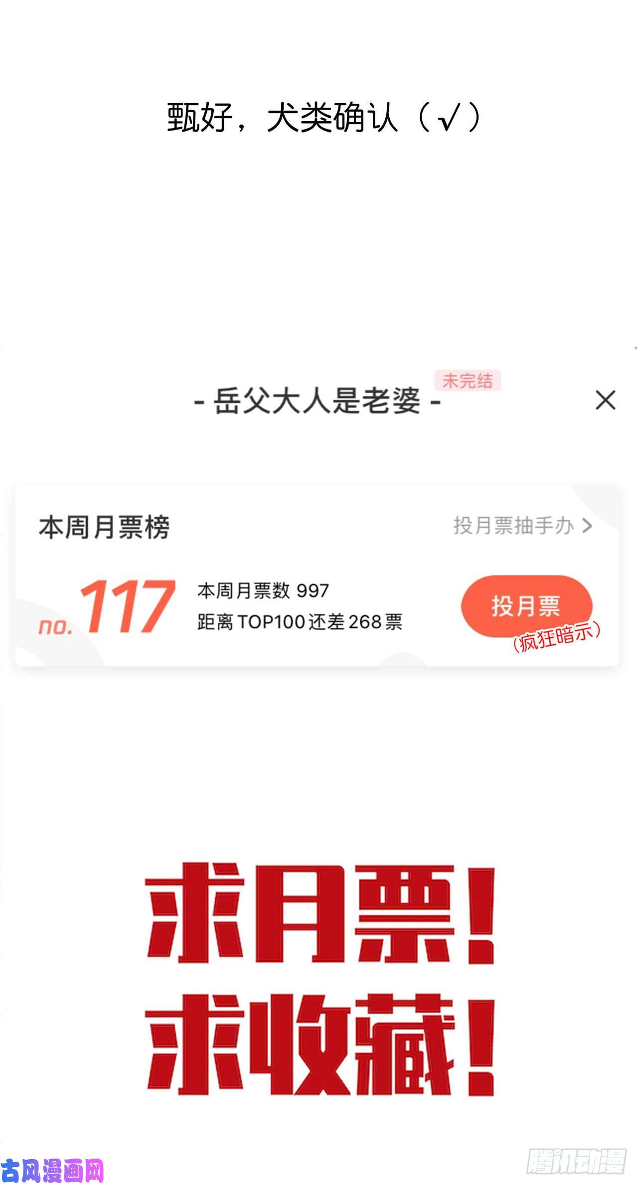 岳父大人是老婆17. 好心也会伤人