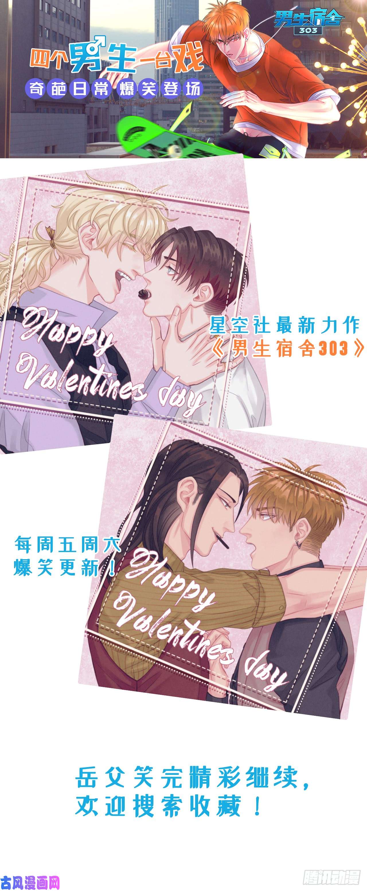 岳父大人是老婆17. 好心也会伤人