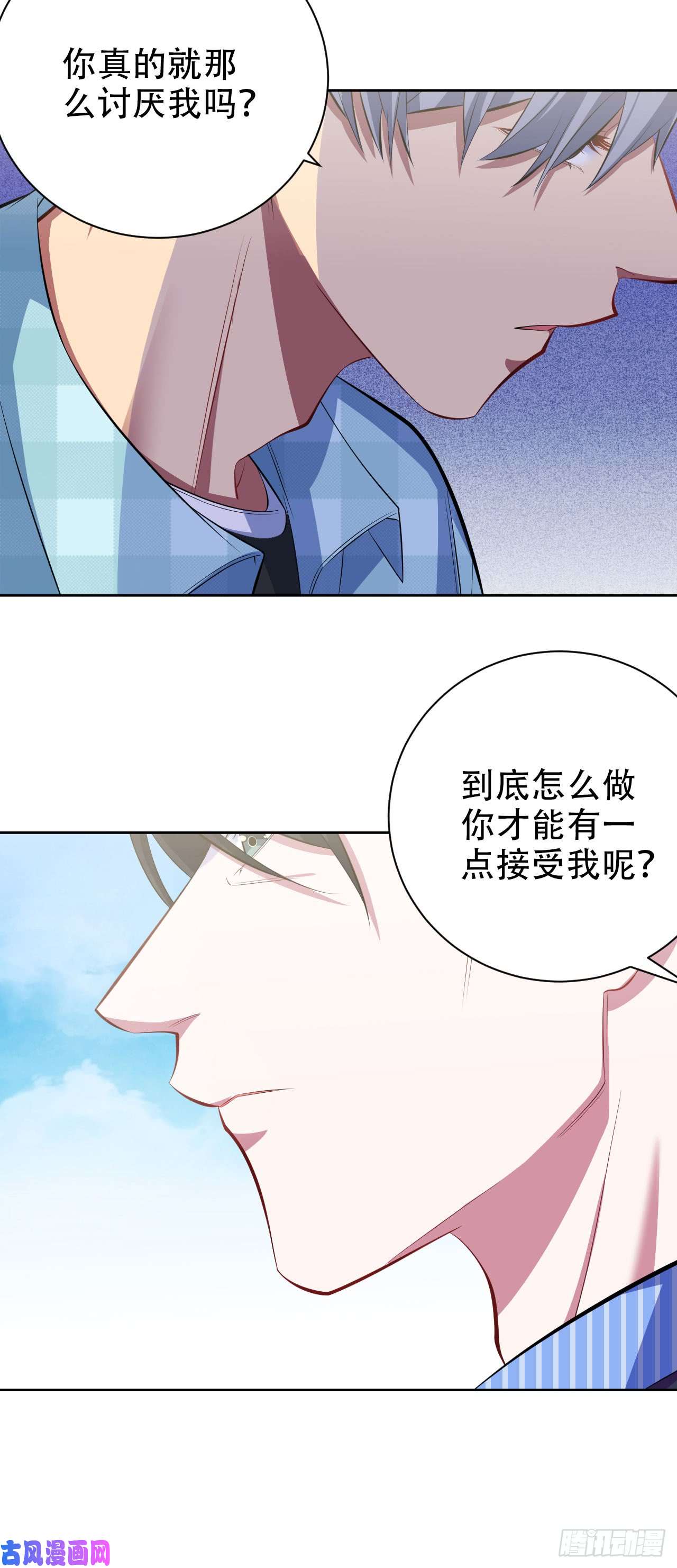 岳父大人是老婆17. 好心也会伤人