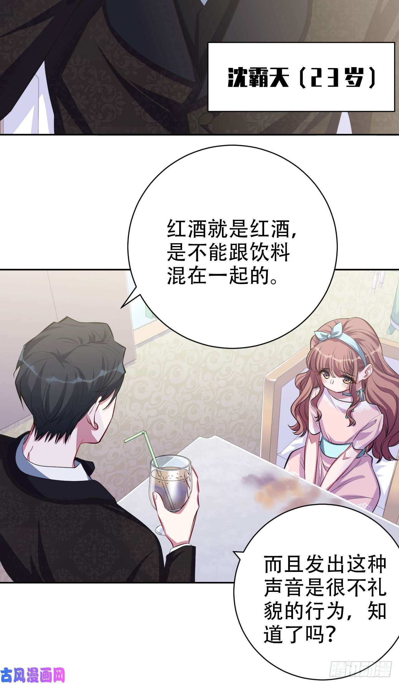 岳父大人是老婆18.结婚的原因（上）