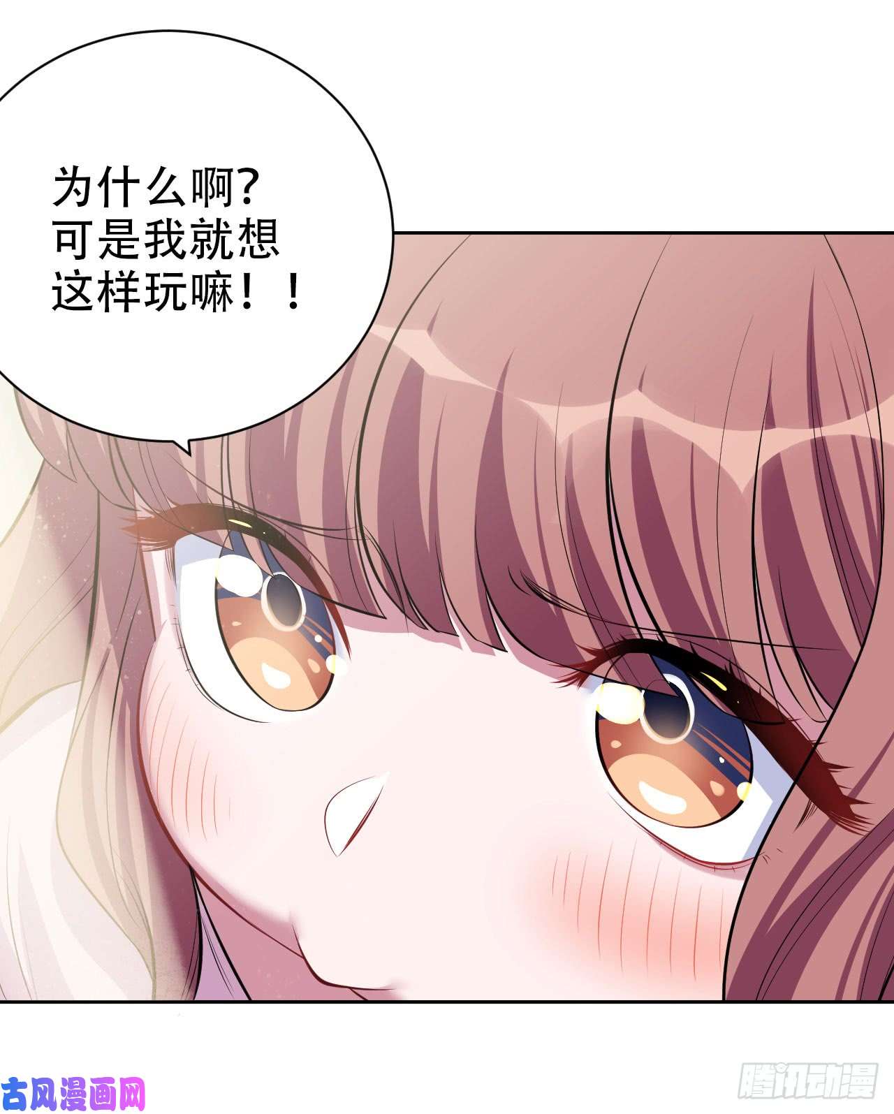 岳父大人是老婆18.结婚的原因（上）