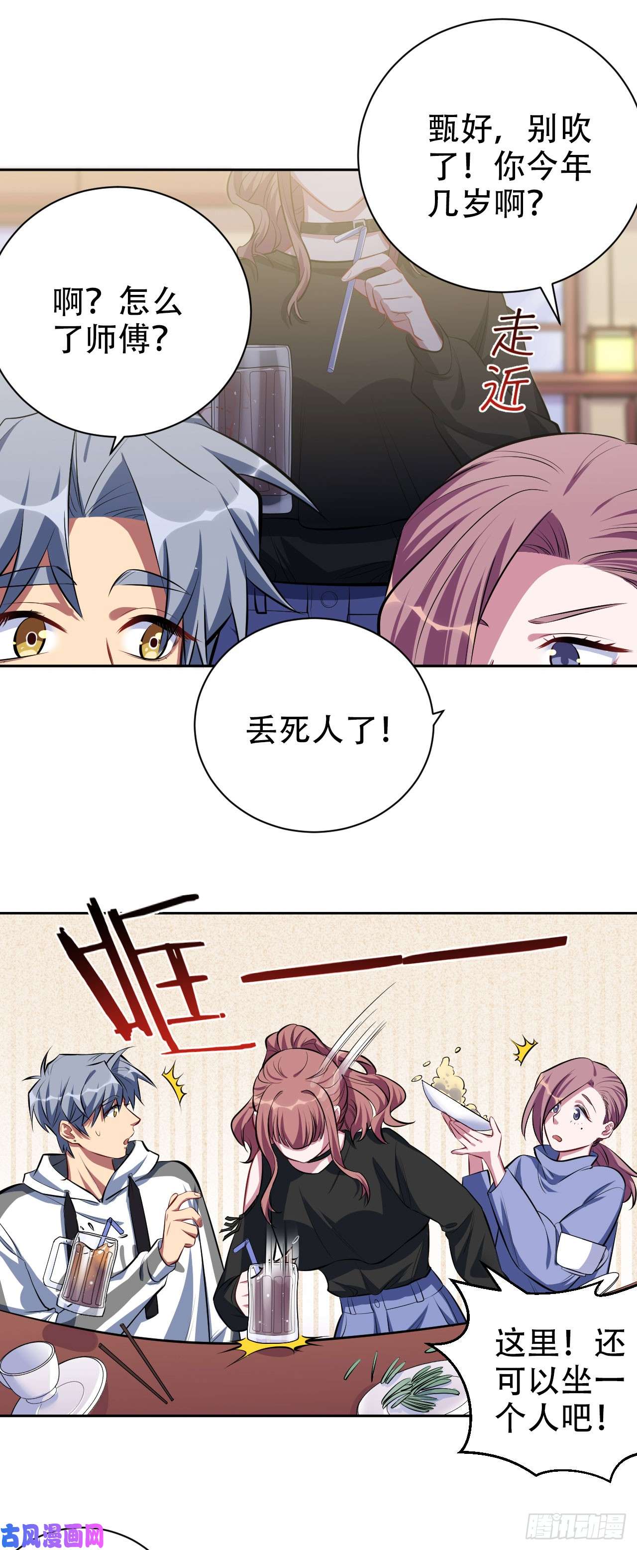 岳父大人是老婆18.结婚的原因（上）