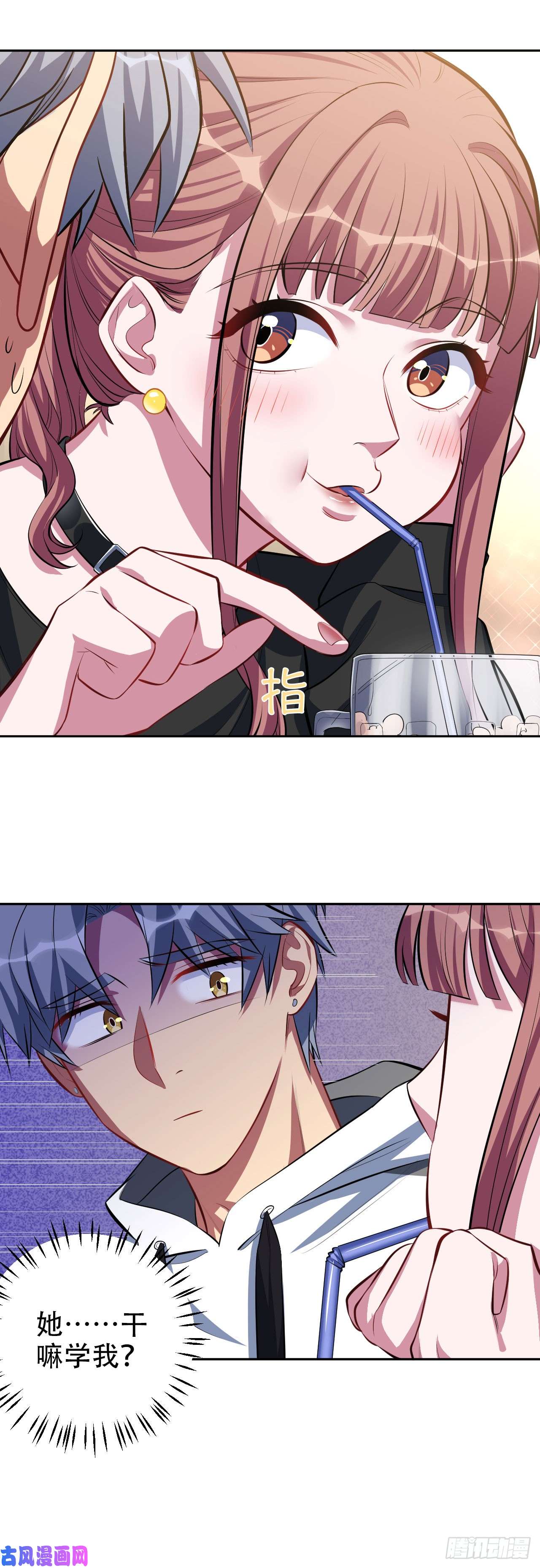 岳父大人是老婆18.结婚的原因（上）