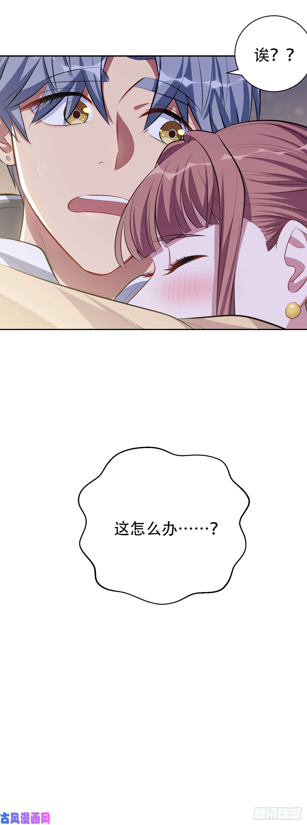 岳父大人是老婆18.结婚的原因（上）