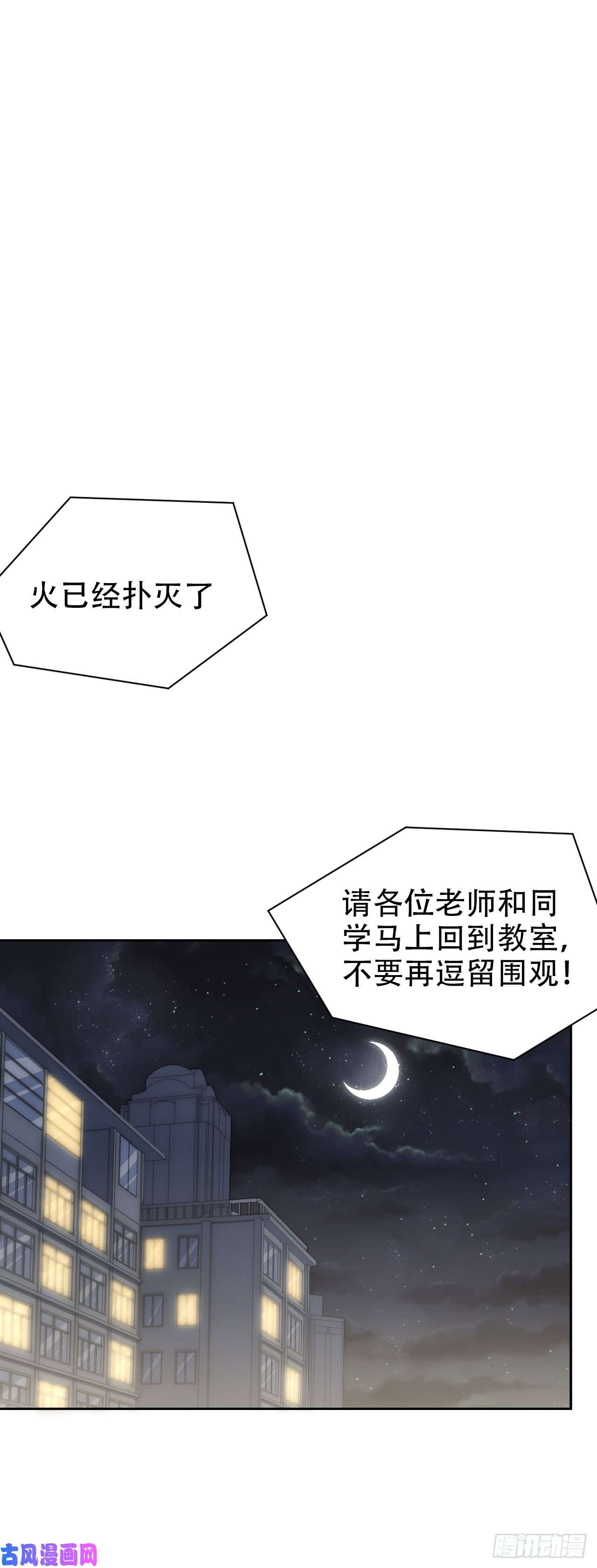 岳父大人是老婆21.旁观者什么来着？