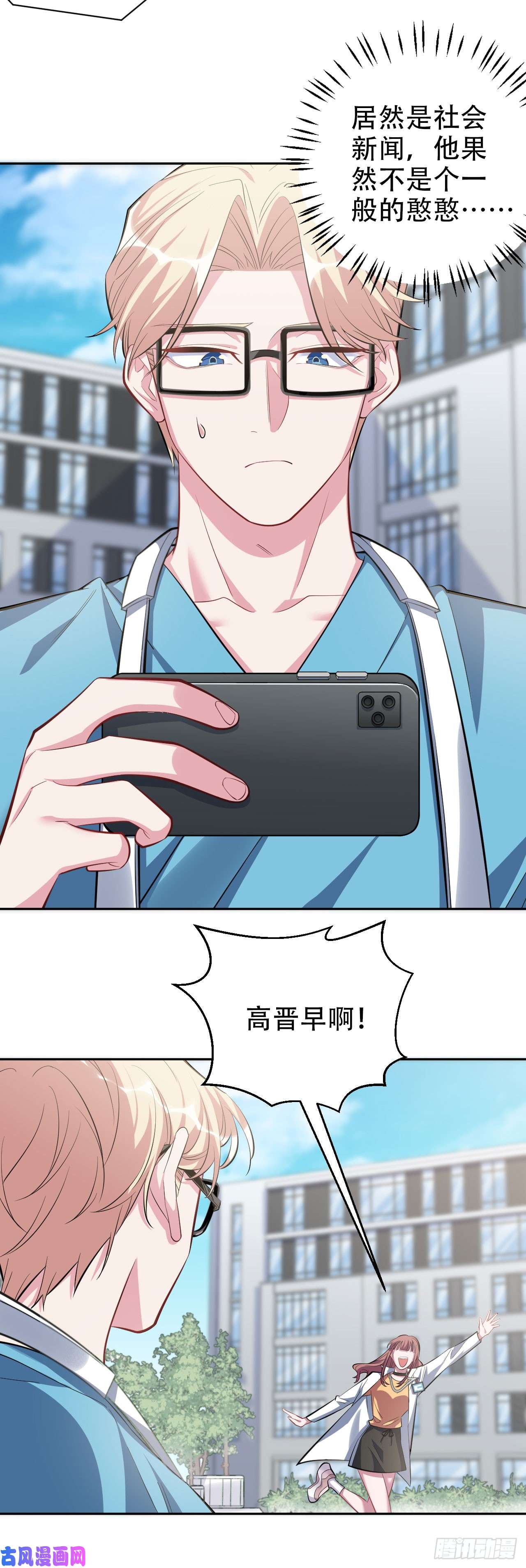 岳父大人是老婆21.旁观者什么来着？