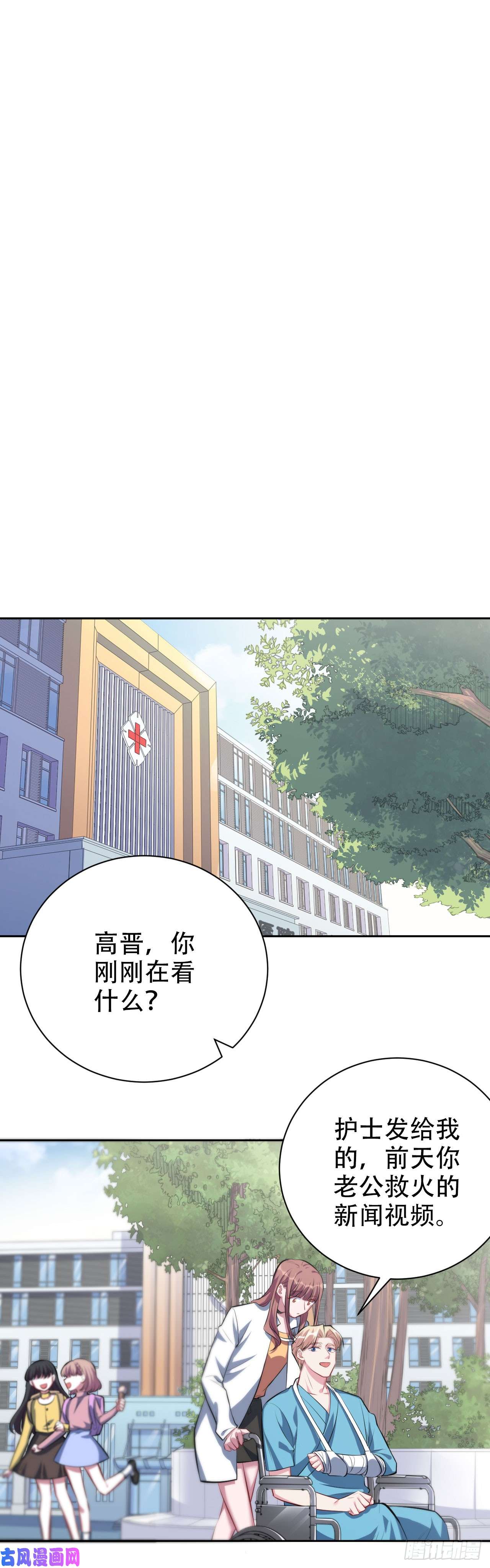 岳父大人是老婆21.旁观者什么来着？