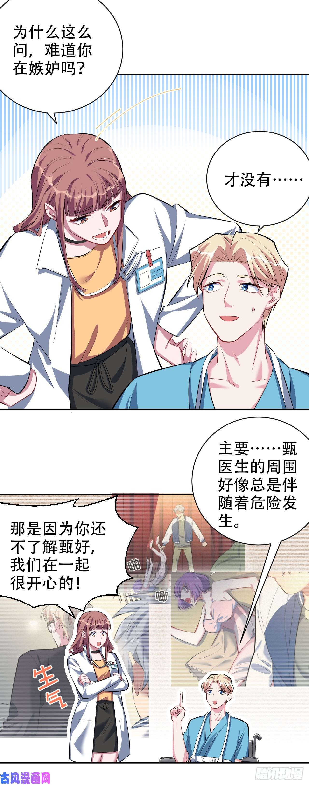 岳父大人是老婆21.旁观者什么来着？