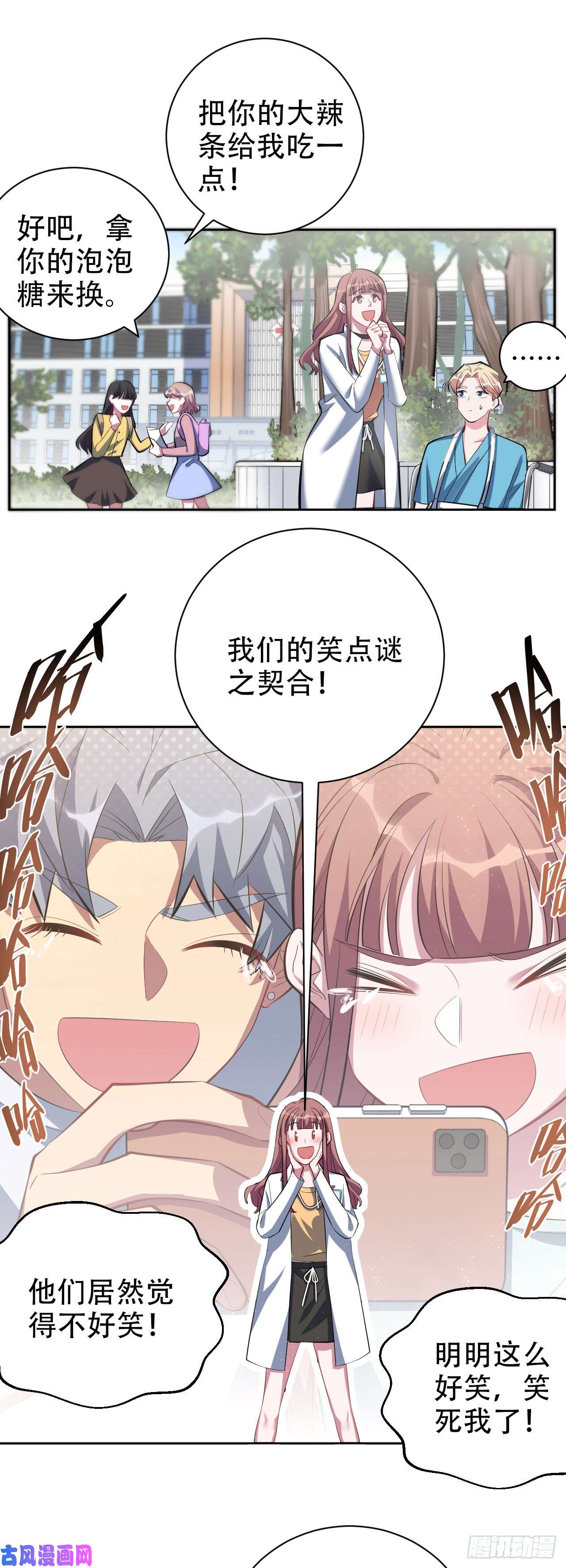 岳父大人是老婆21.旁观者什么来着？