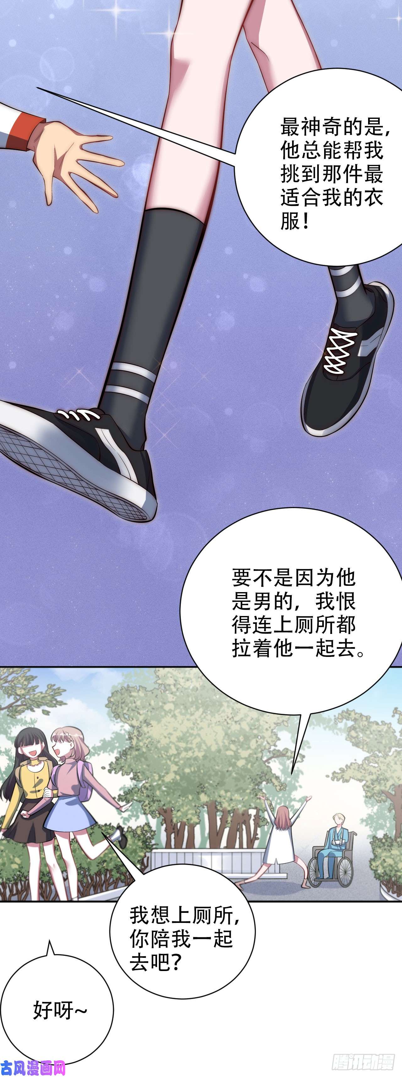 岳父大人是老婆21.旁观者什么来着？