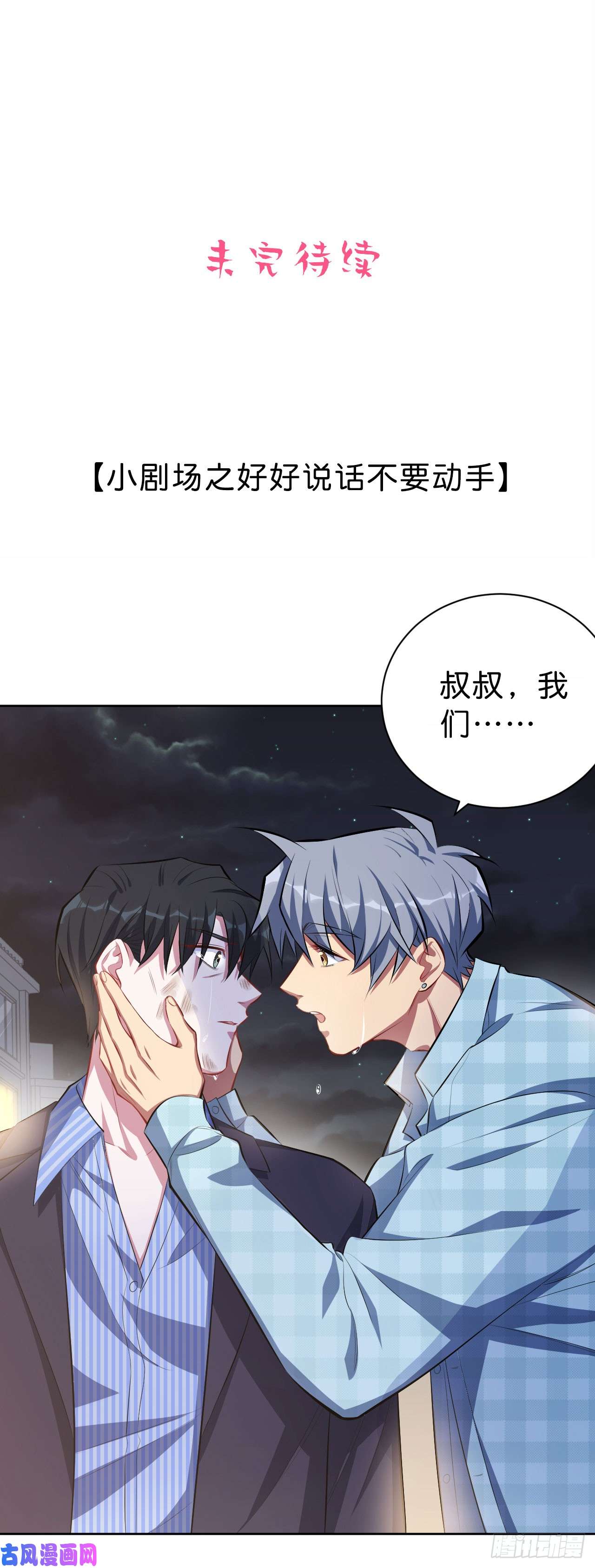 岳父大人是老婆21.旁观者什么来着？