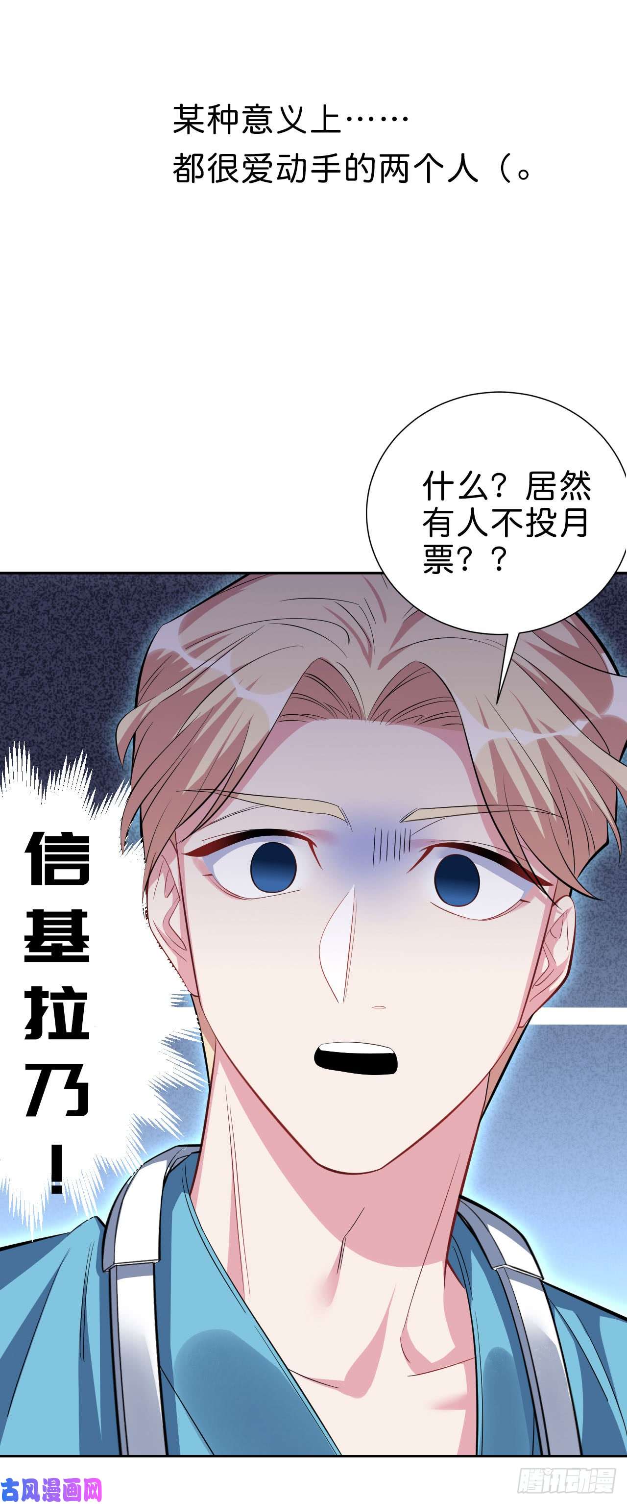 岳父大人是老婆21.旁观者什么来着？