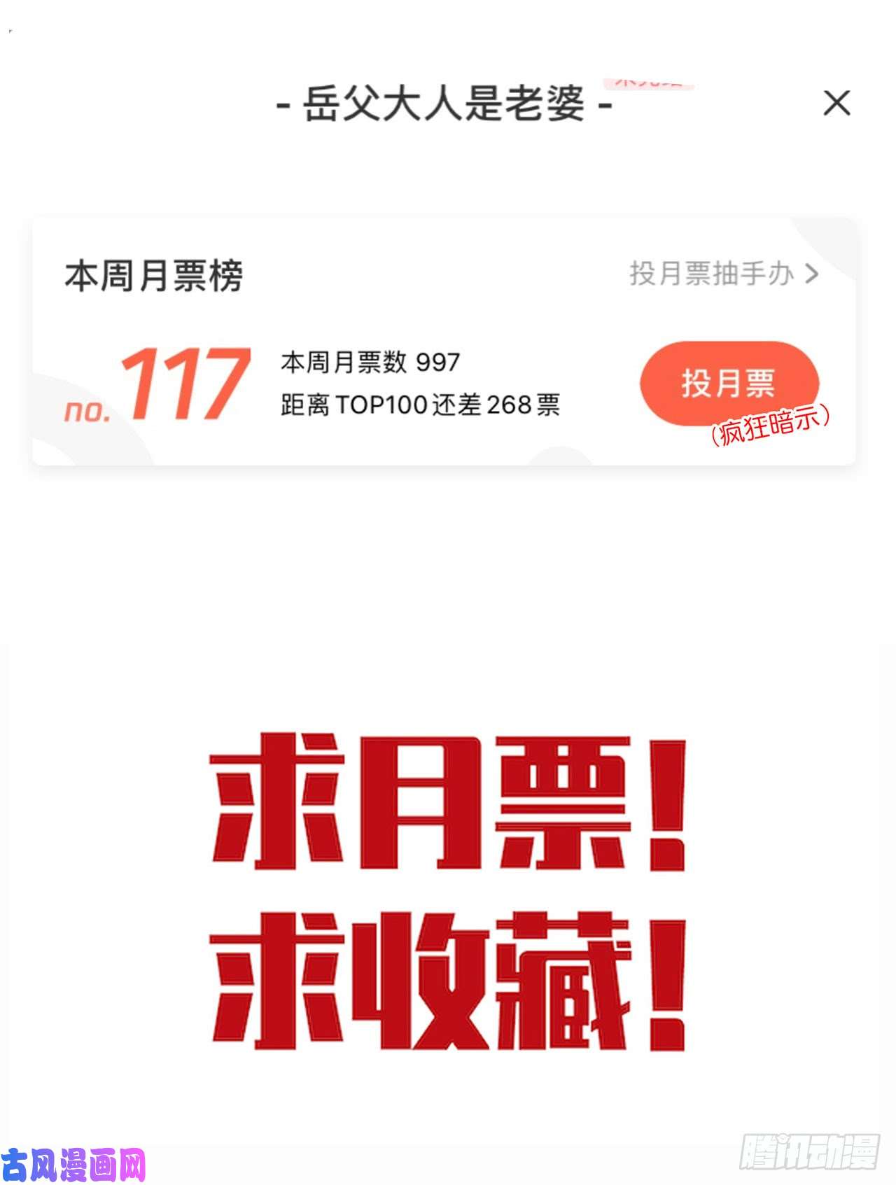 岳父大人是老婆21.旁观者什么来着？