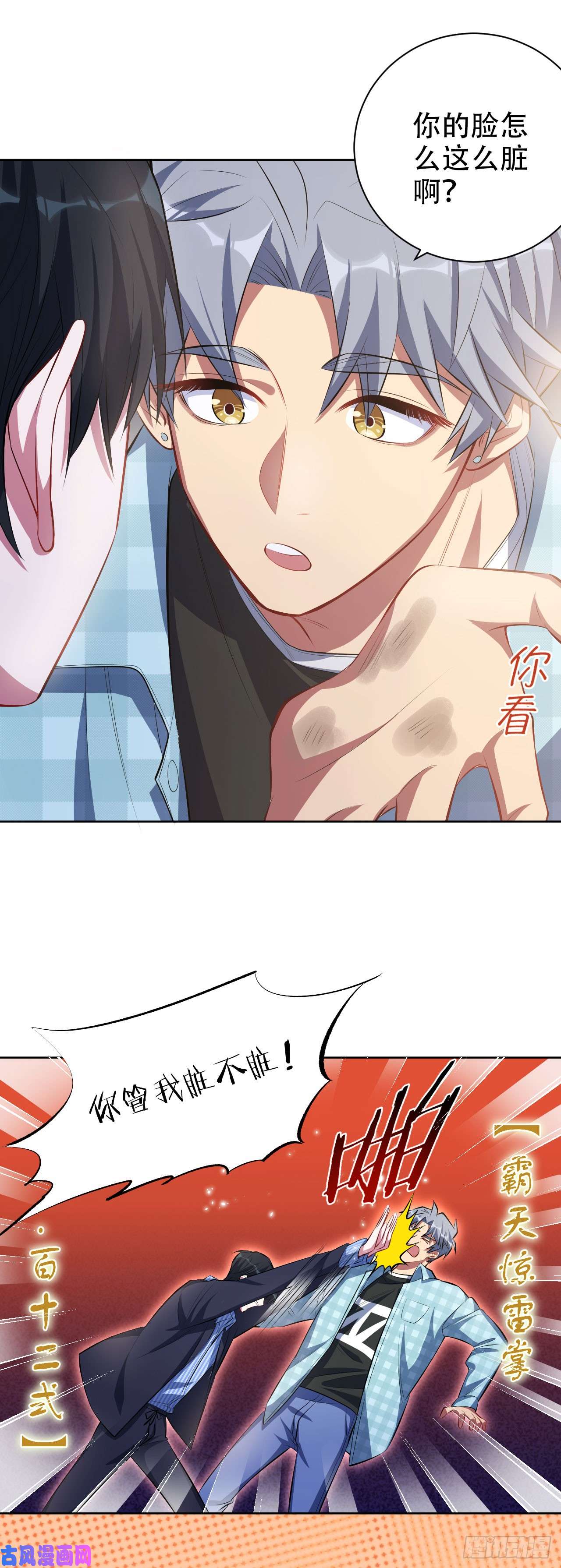 岳父大人是老婆21.旁观者什么来着？