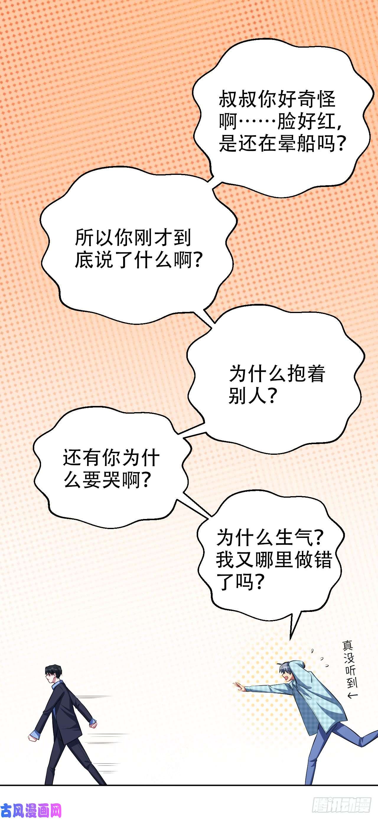 岳父大人是老婆21.旁观者什么来着？