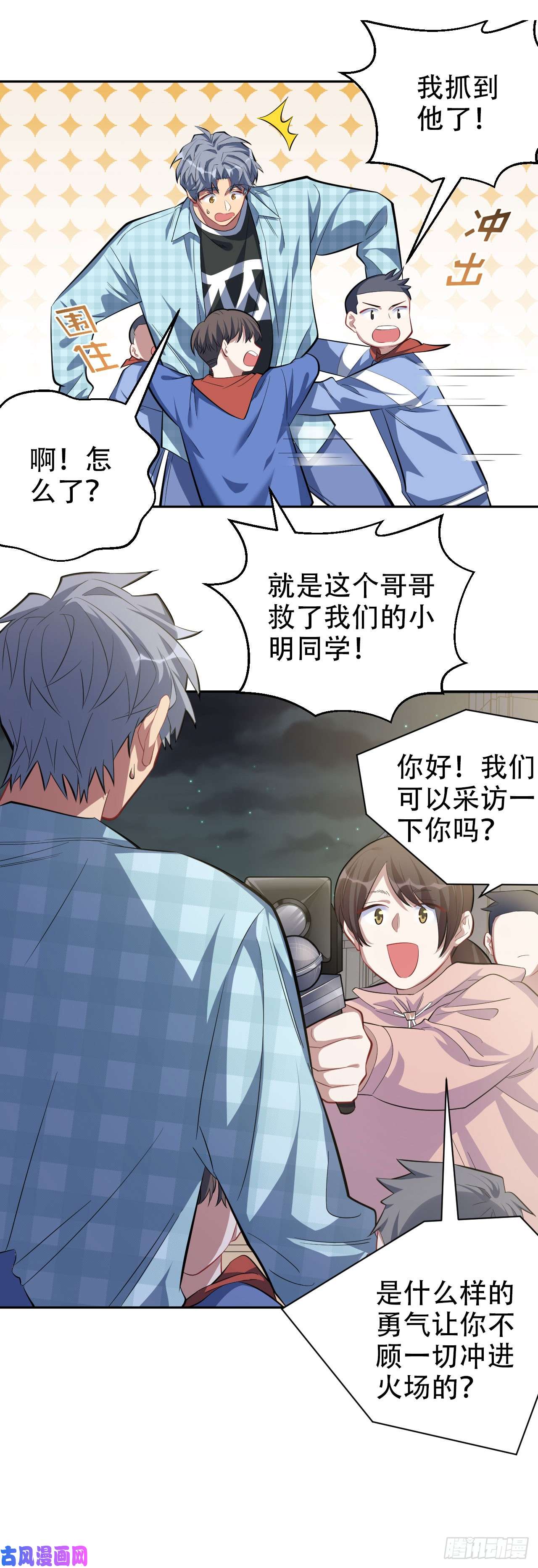 岳父大人是老婆21.旁观者什么来着？