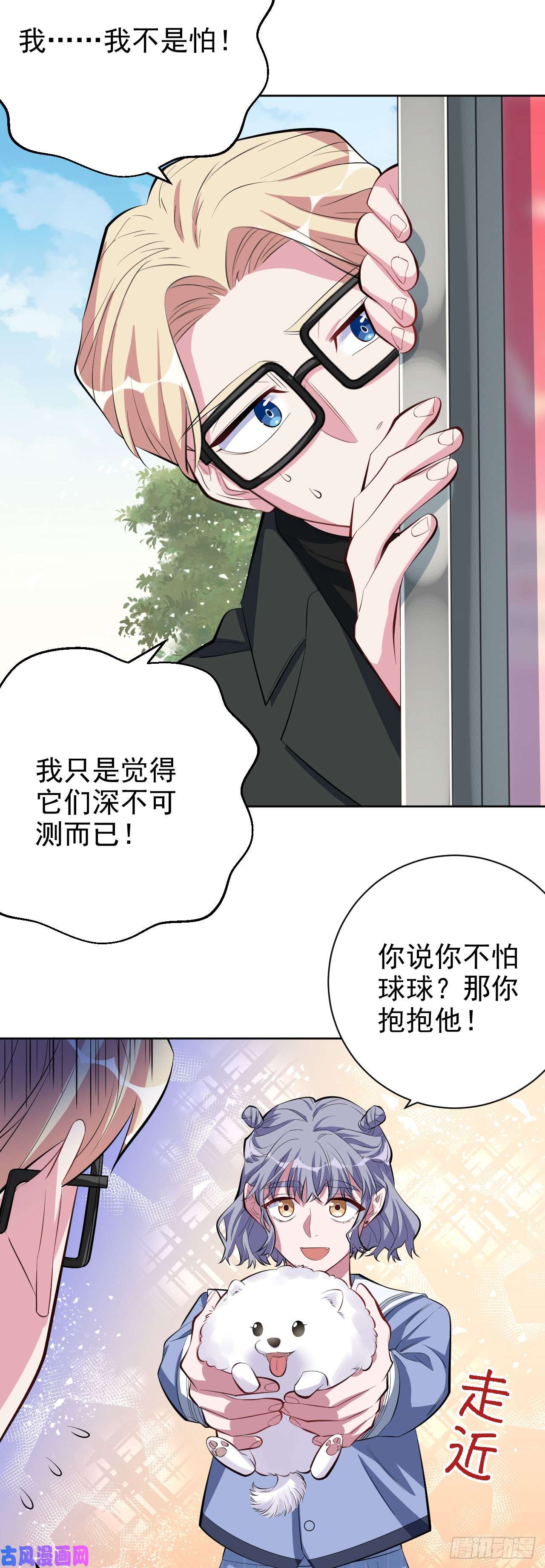 岳父大人是老婆24.他叫小可