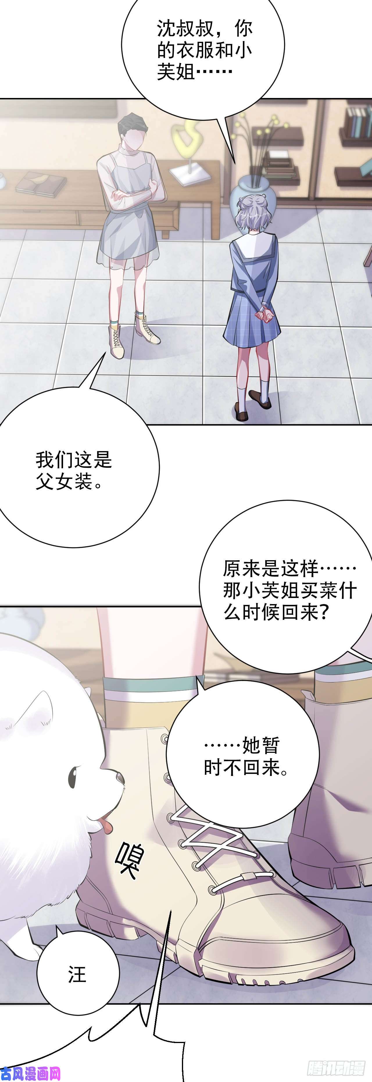 岳父大人是老婆25.人间微型自走兵器·球