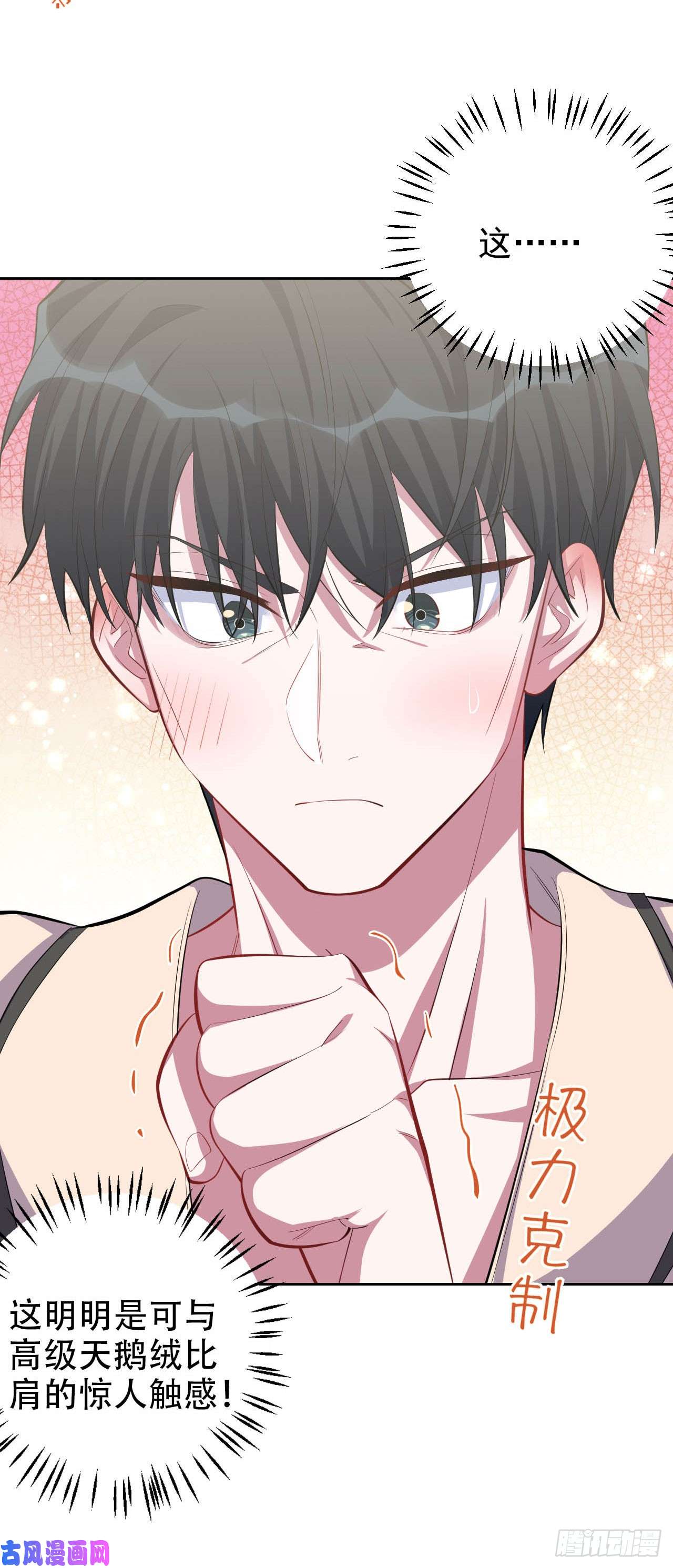 岳父大人是老婆27.球球的逆袭！