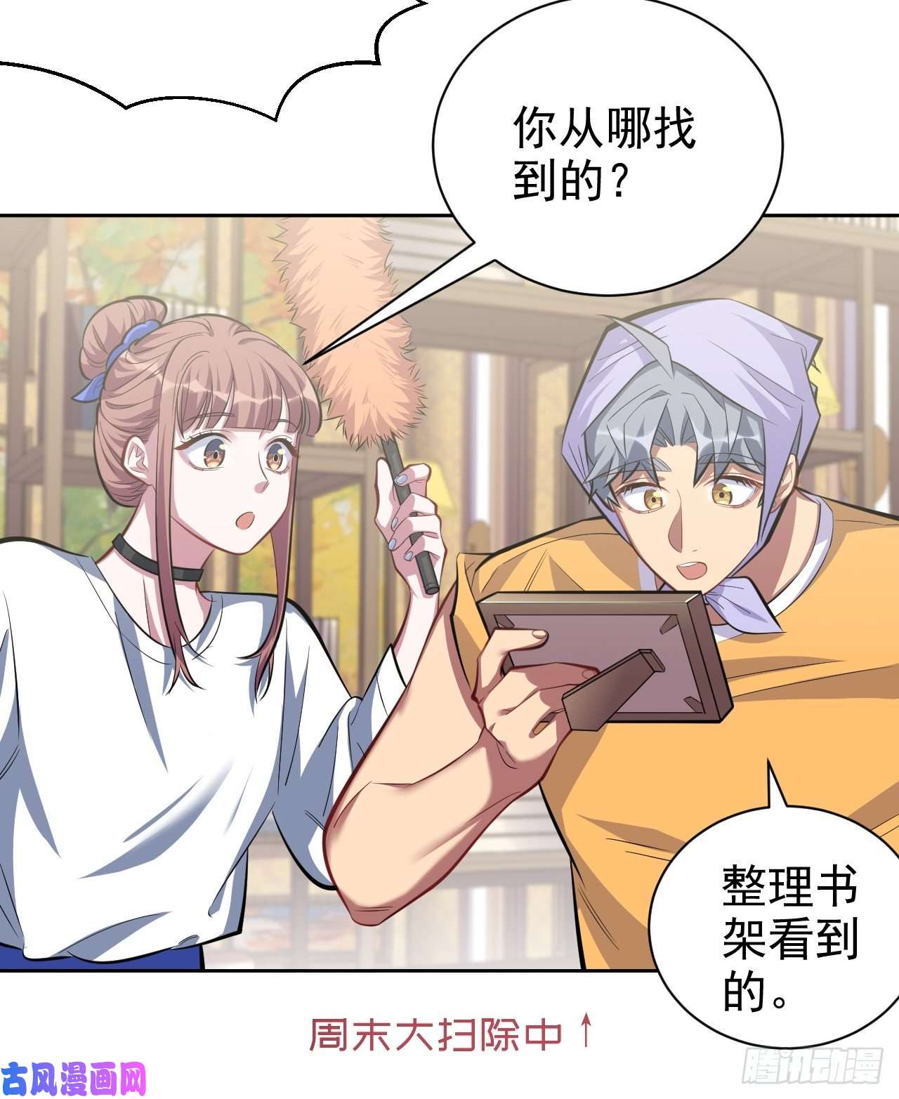 岳父大人是老婆36.旧照片