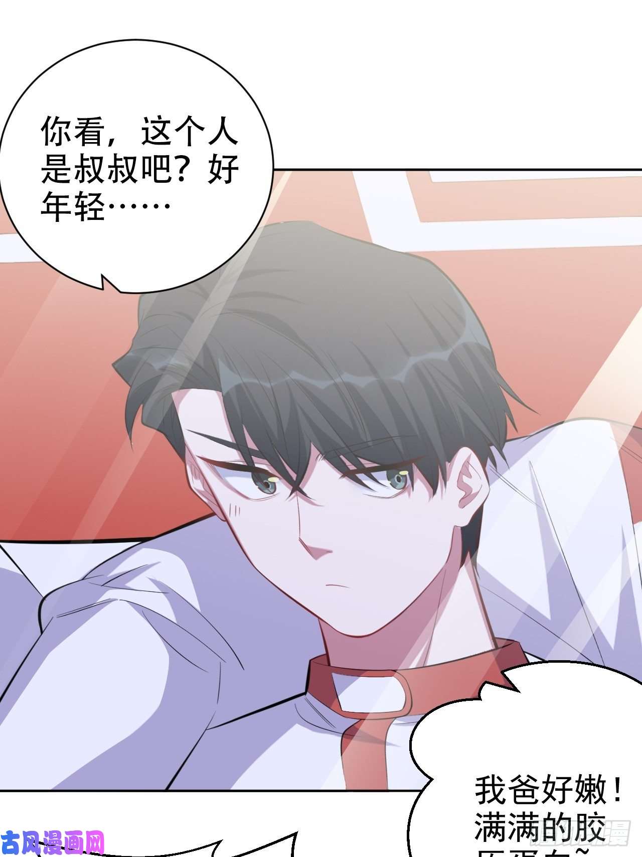 岳父大人是老婆36.旧照片