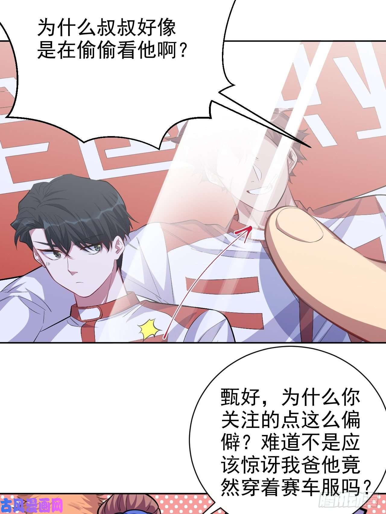 岳父大人是老婆36.旧照片