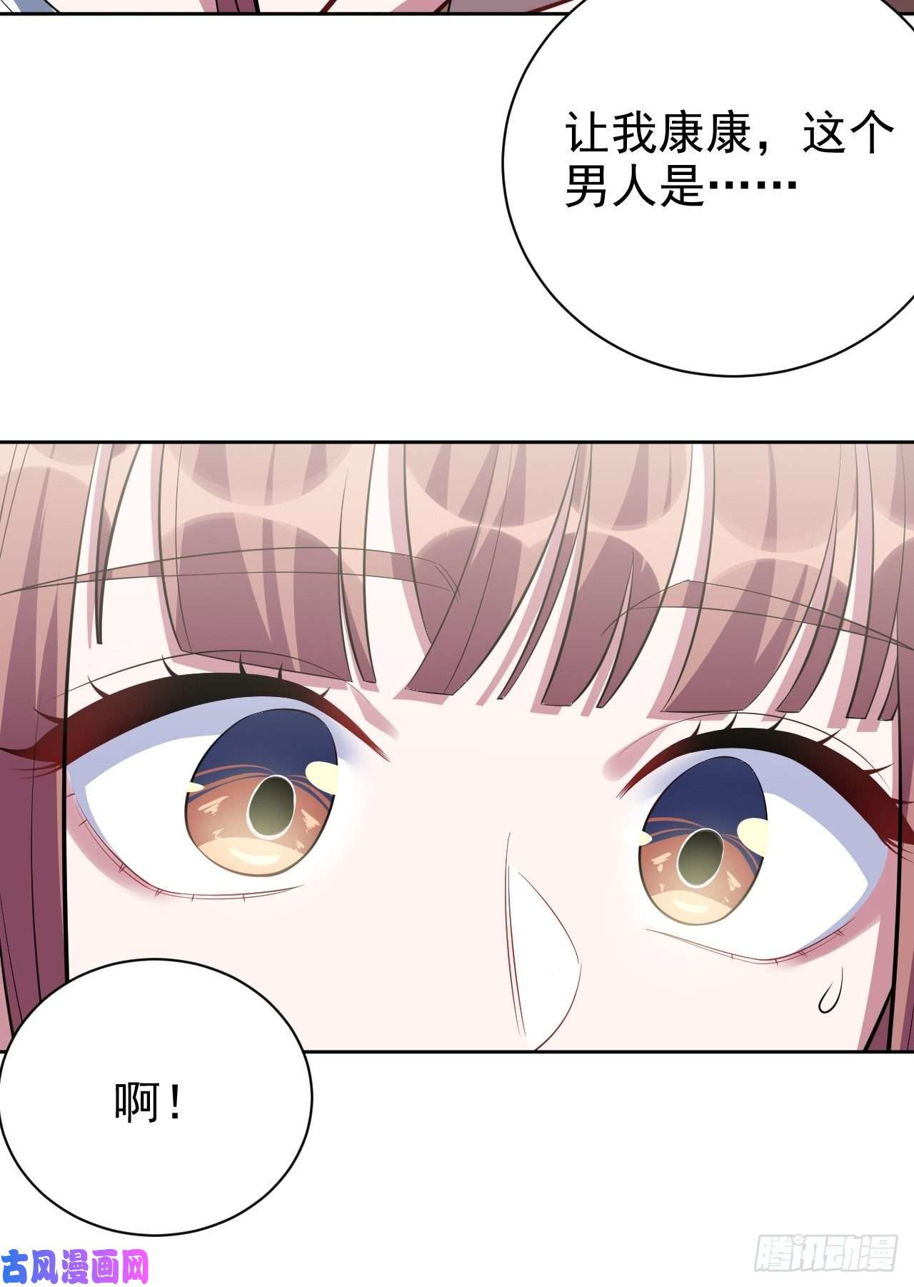 岳父大人是老婆36.旧照片