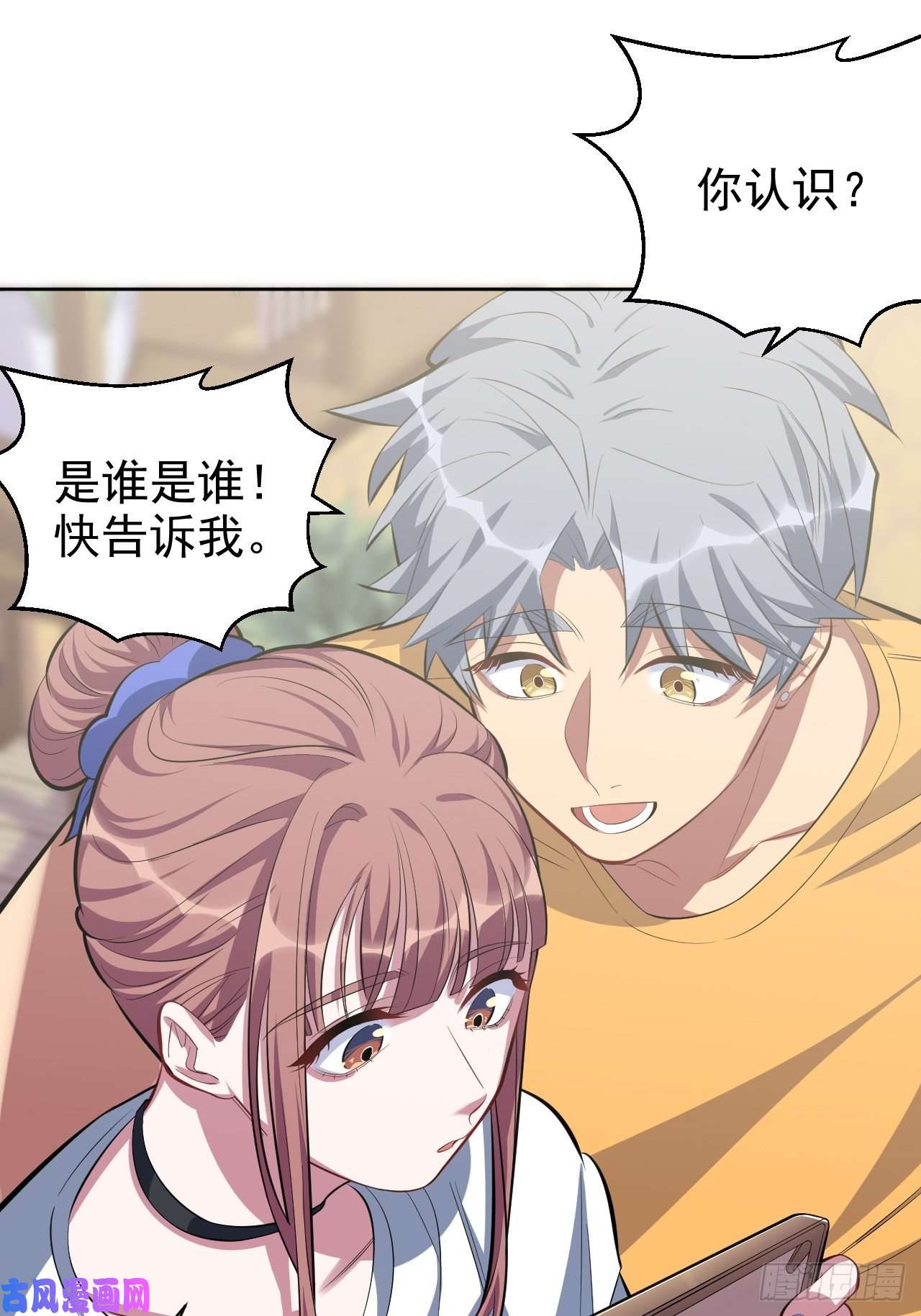 岳父大人是老婆36.旧照片