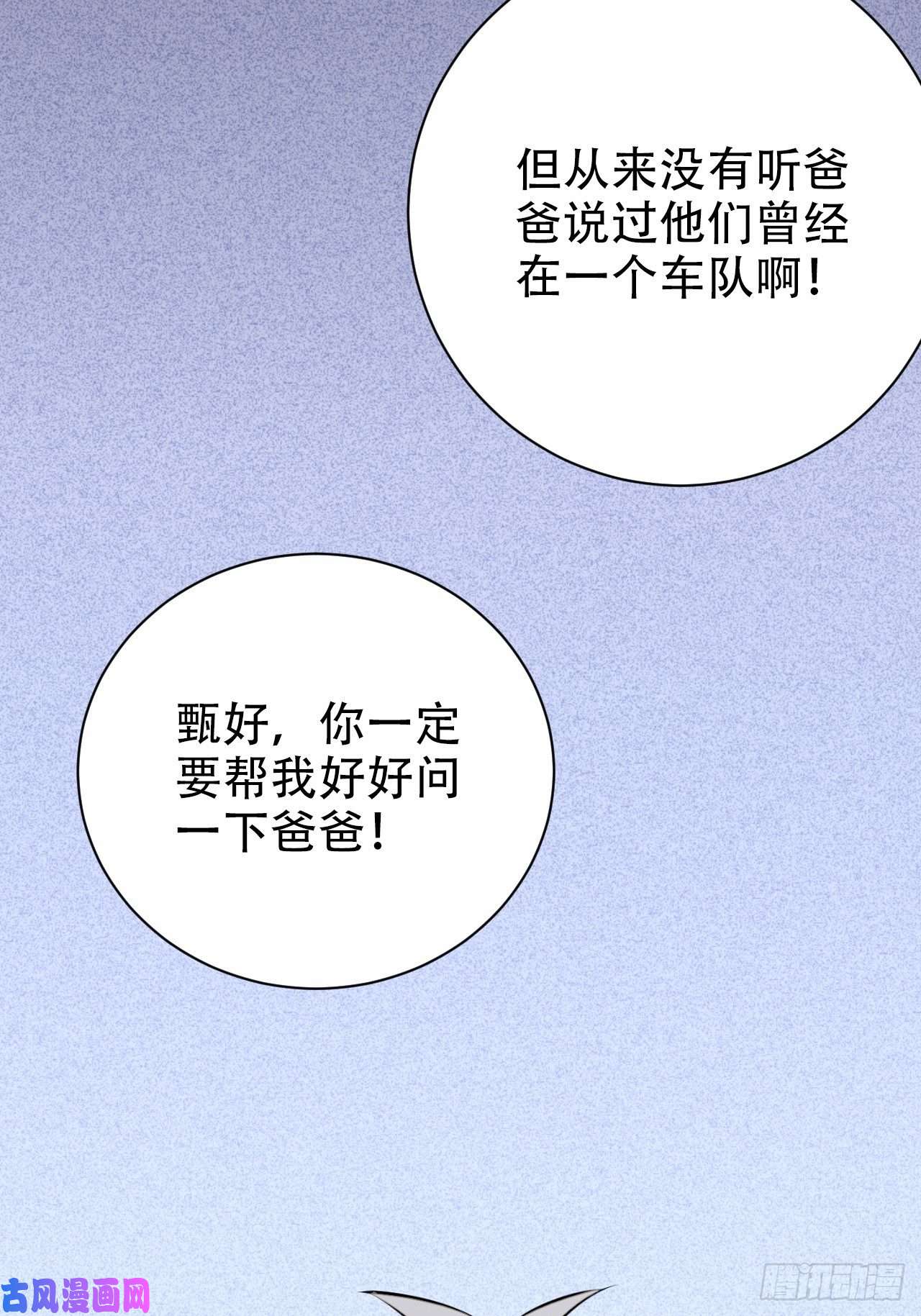 岳父大人是老婆36.旧照片