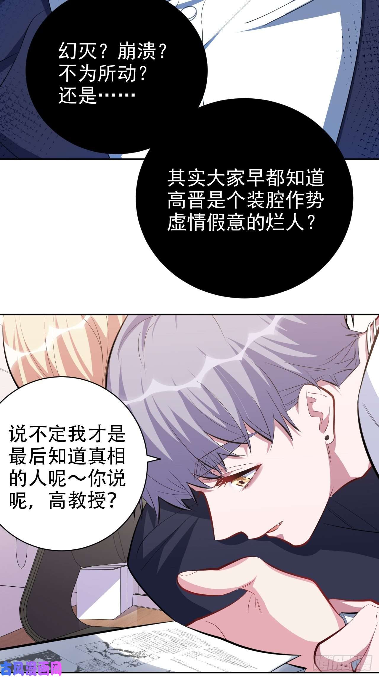 岳父大人是老婆39.死小孩发现了！