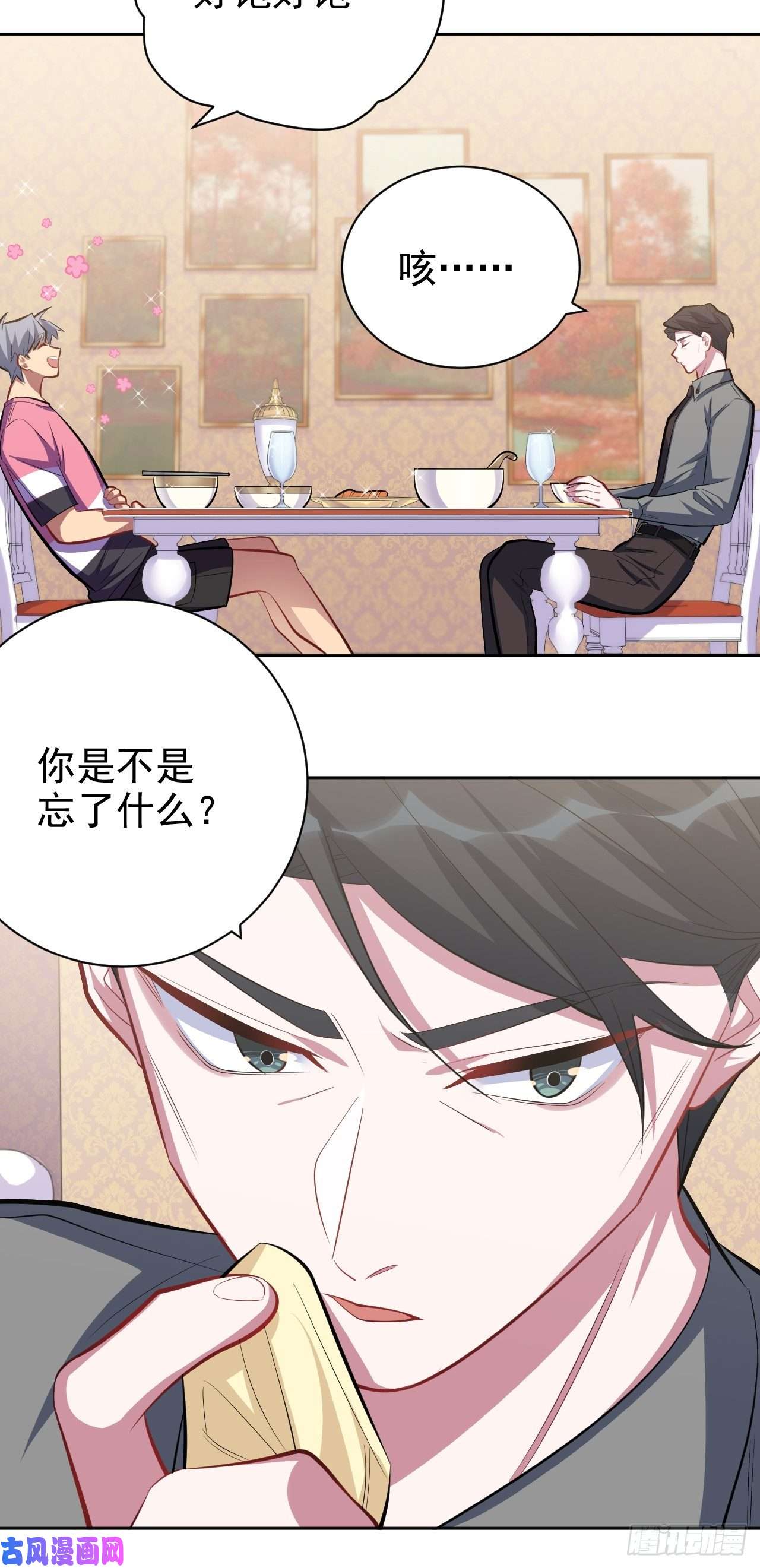 岳父大人是老婆39.死小孩发现了！