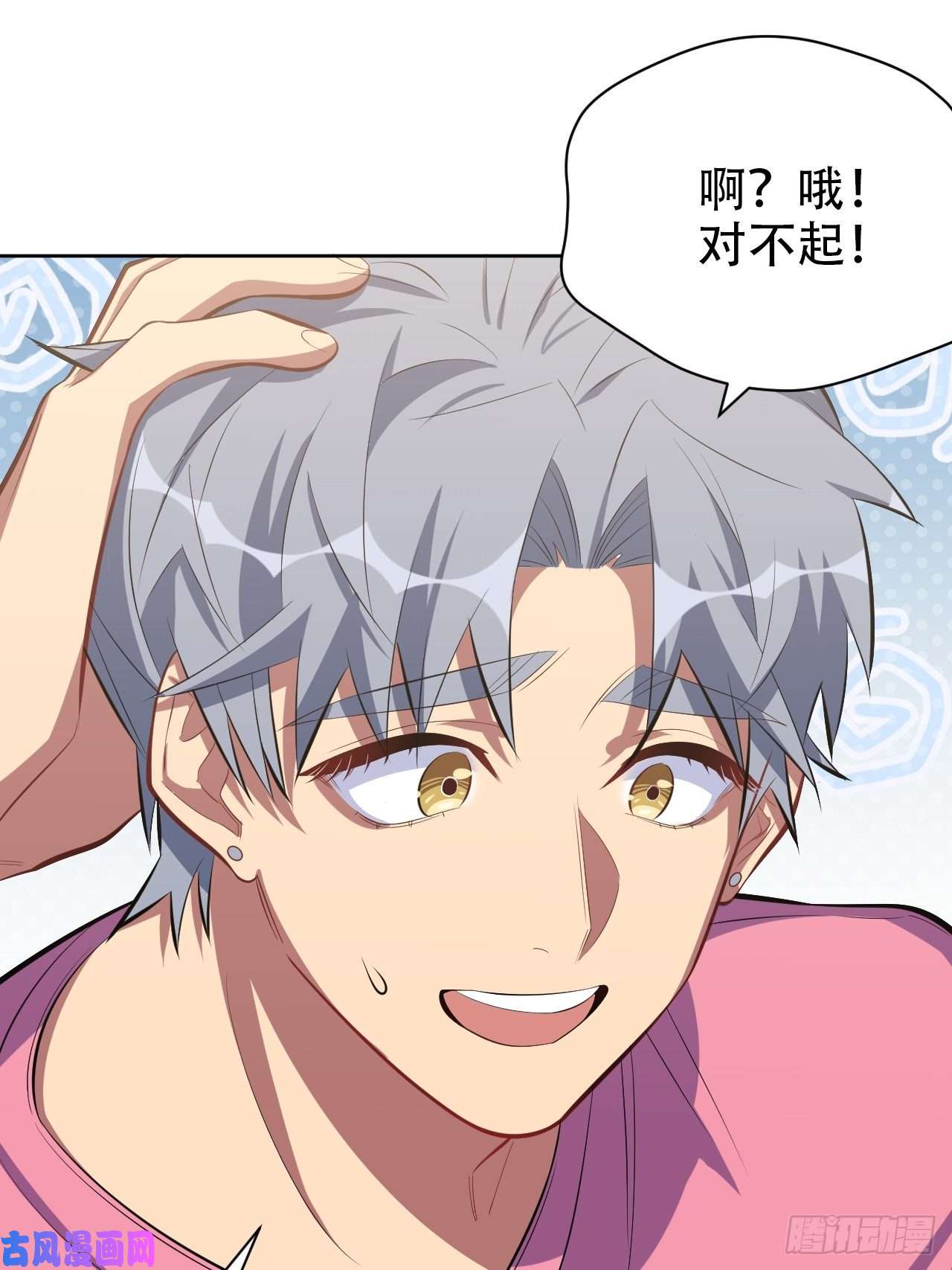 岳父大人是老婆39.死小孩发现了！